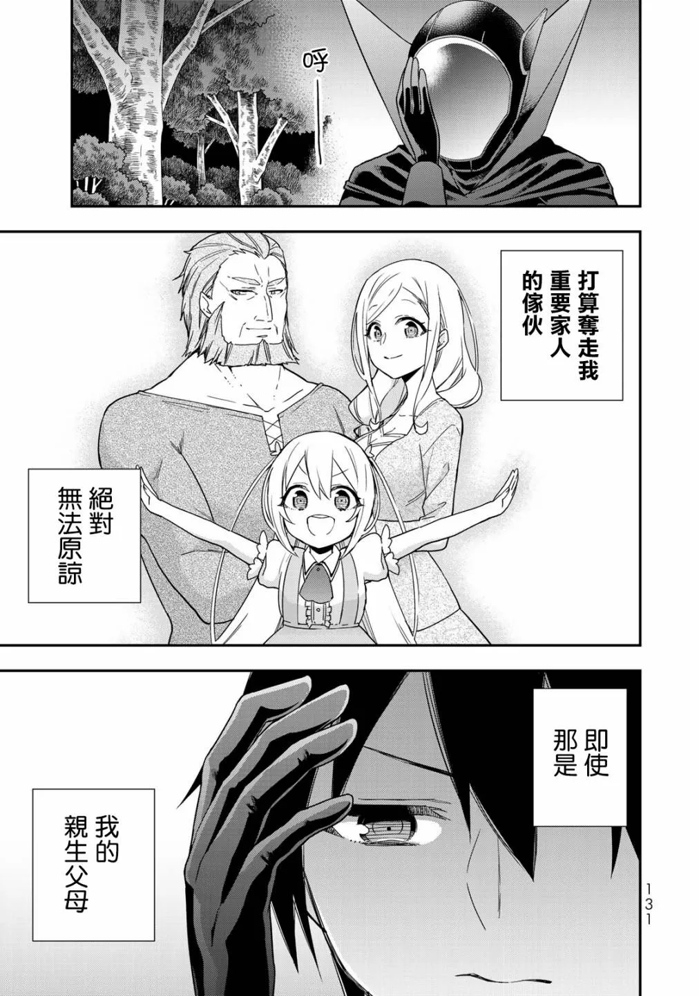 第11话 第41页