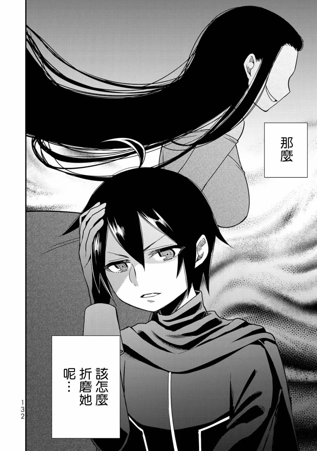 第11话 第42页