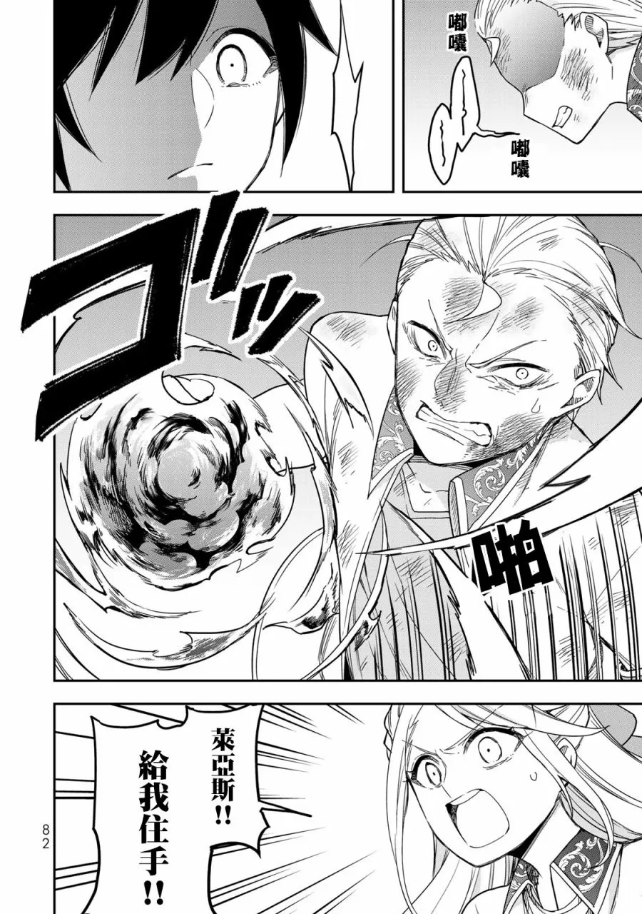 第10话 我的兄弟姐妹！？ 第22页
