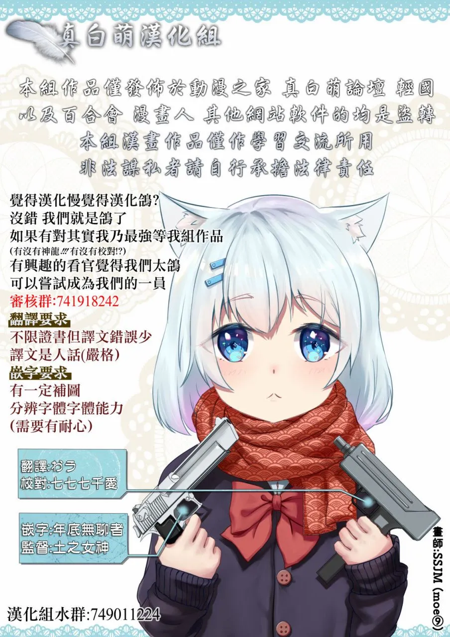 第10话 我的兄弟姐妹！？ 第31页