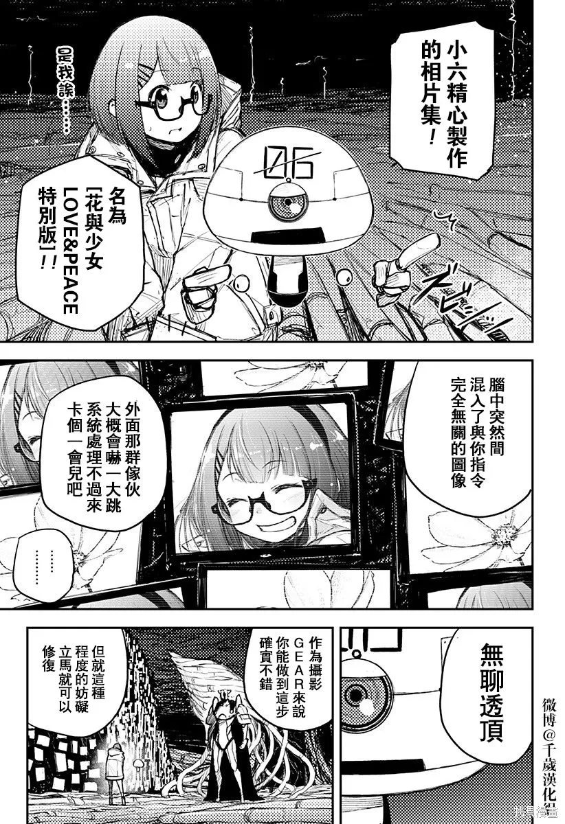 第21话 第11页