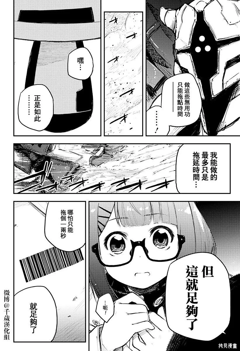 第21话 第12页