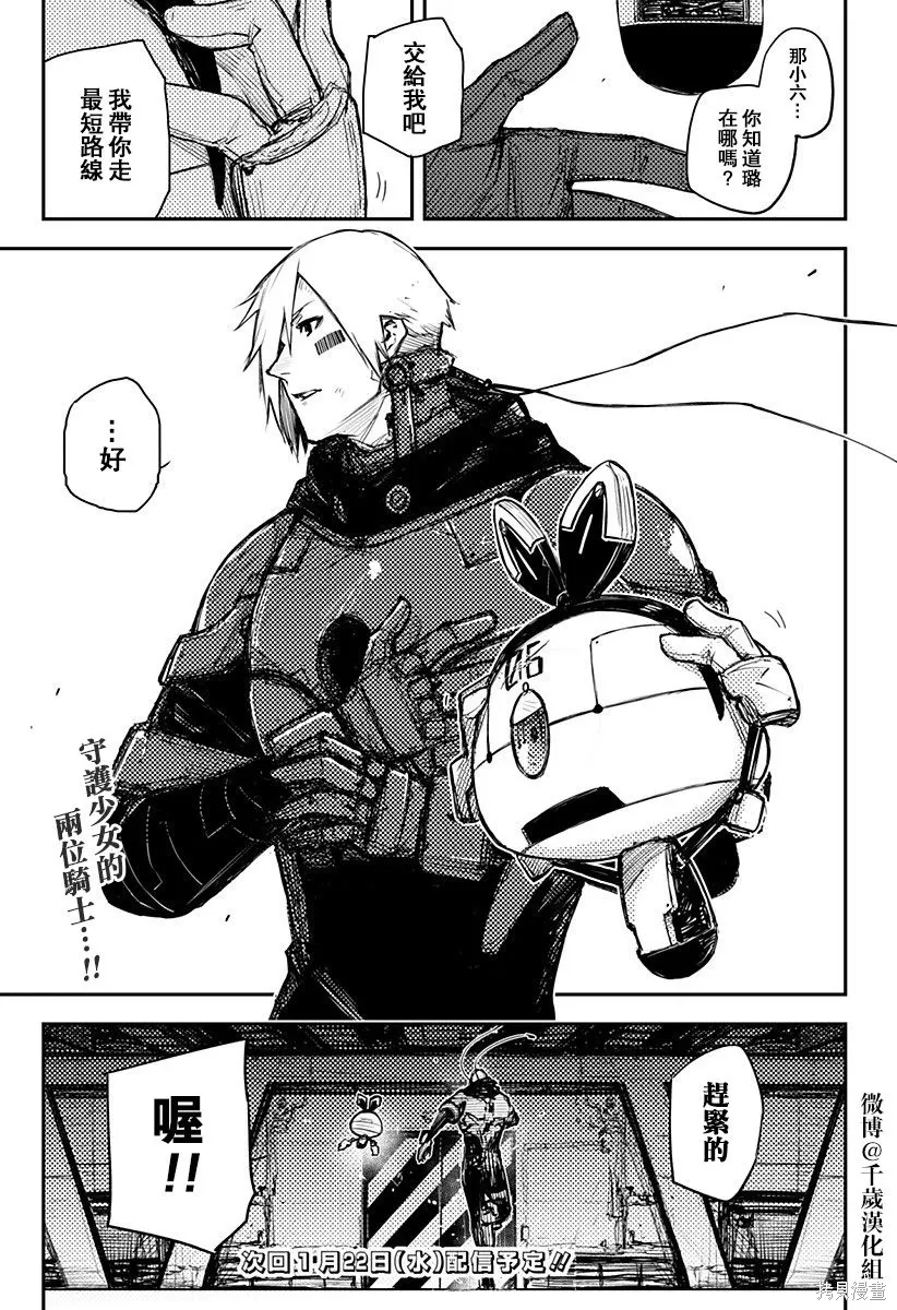 第21话 第21页
