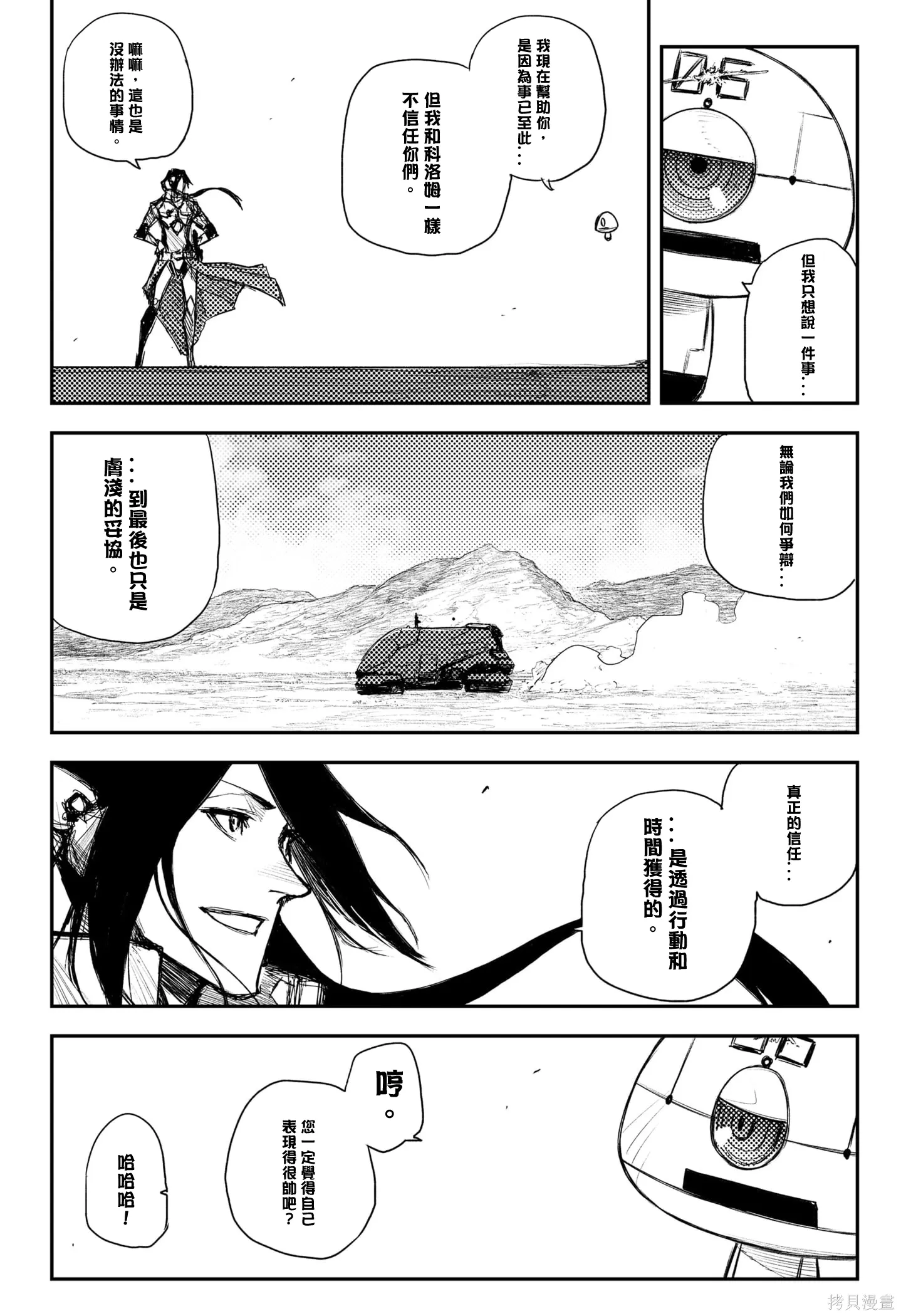 第37话 第8页