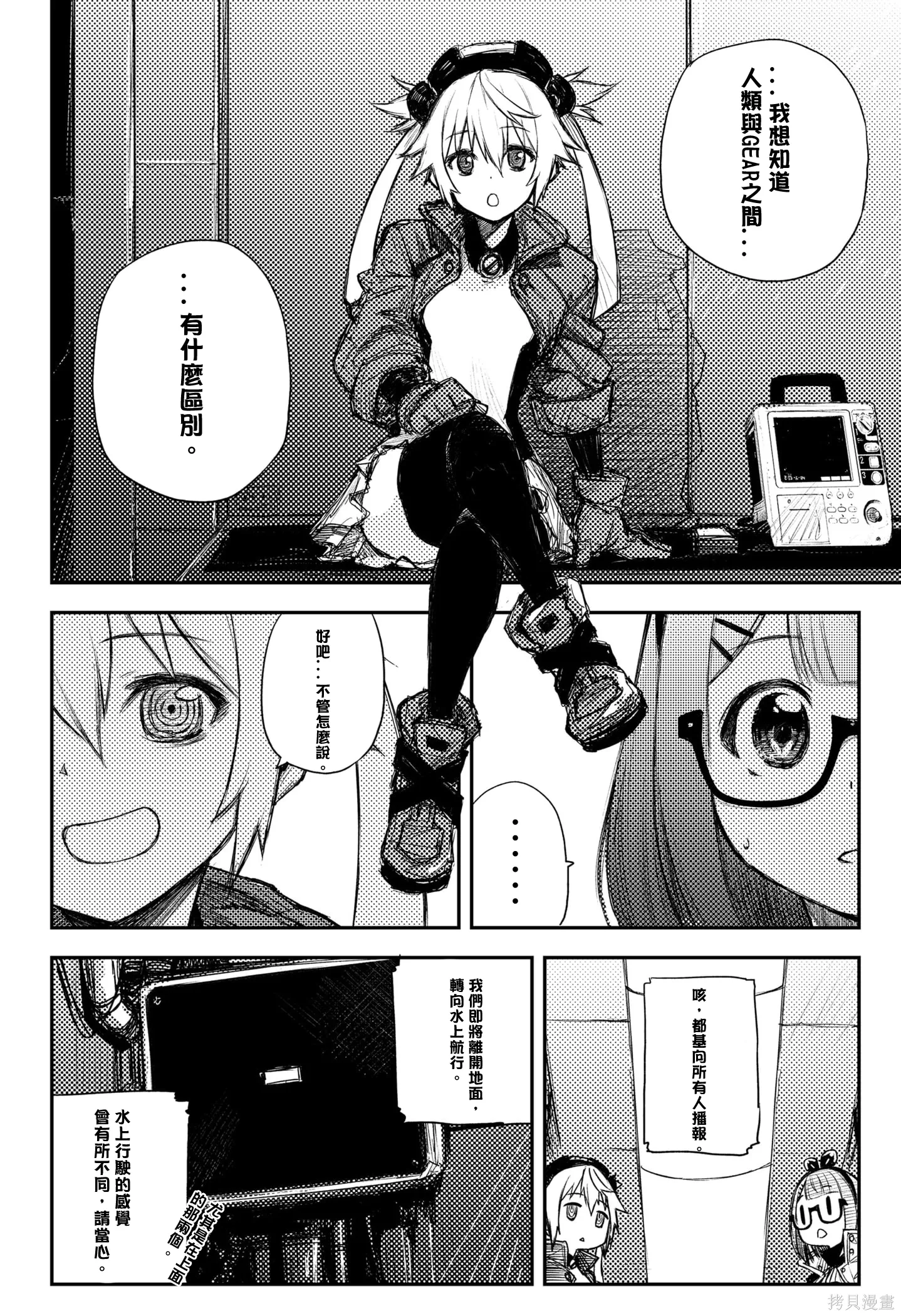 第37话 第14页