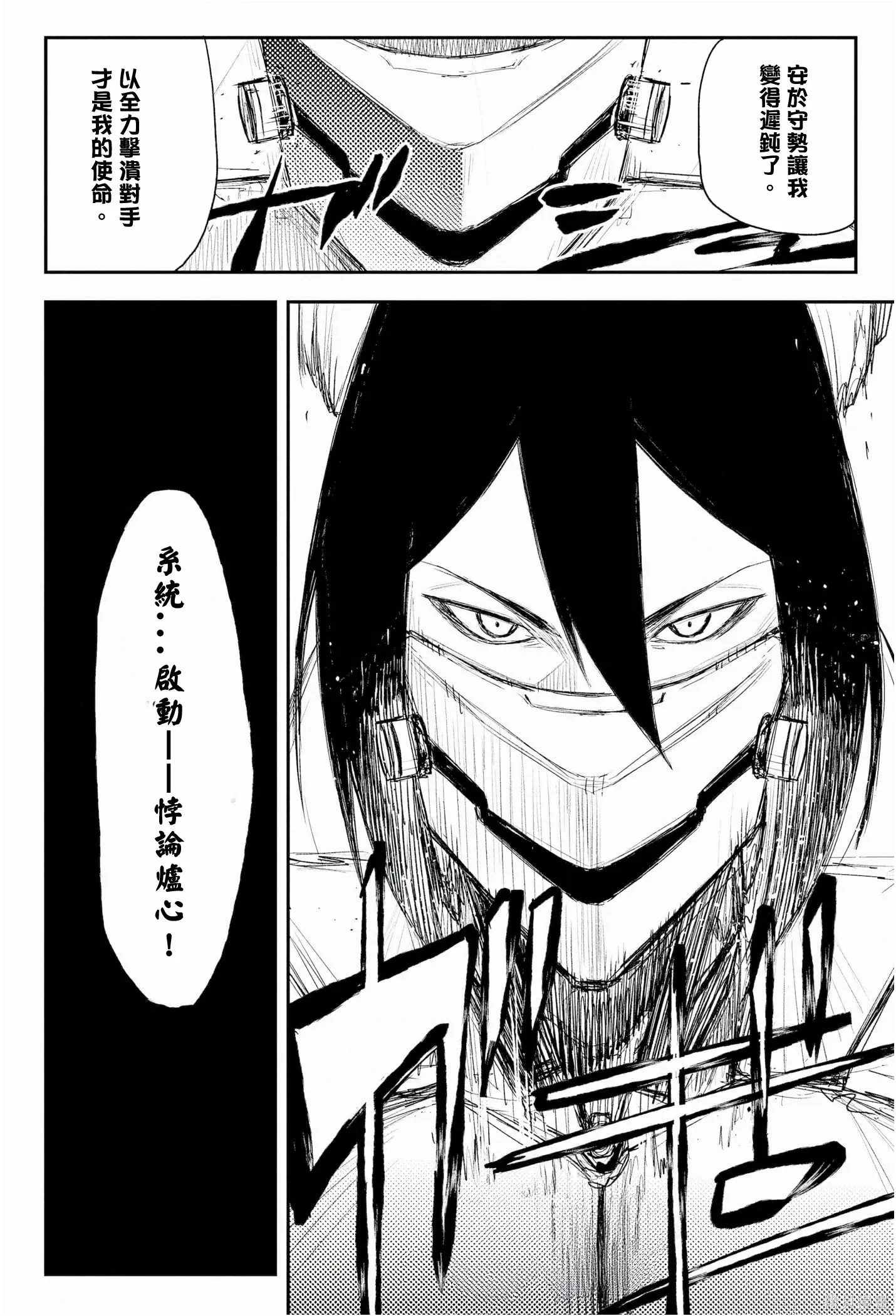 第41话 第8页