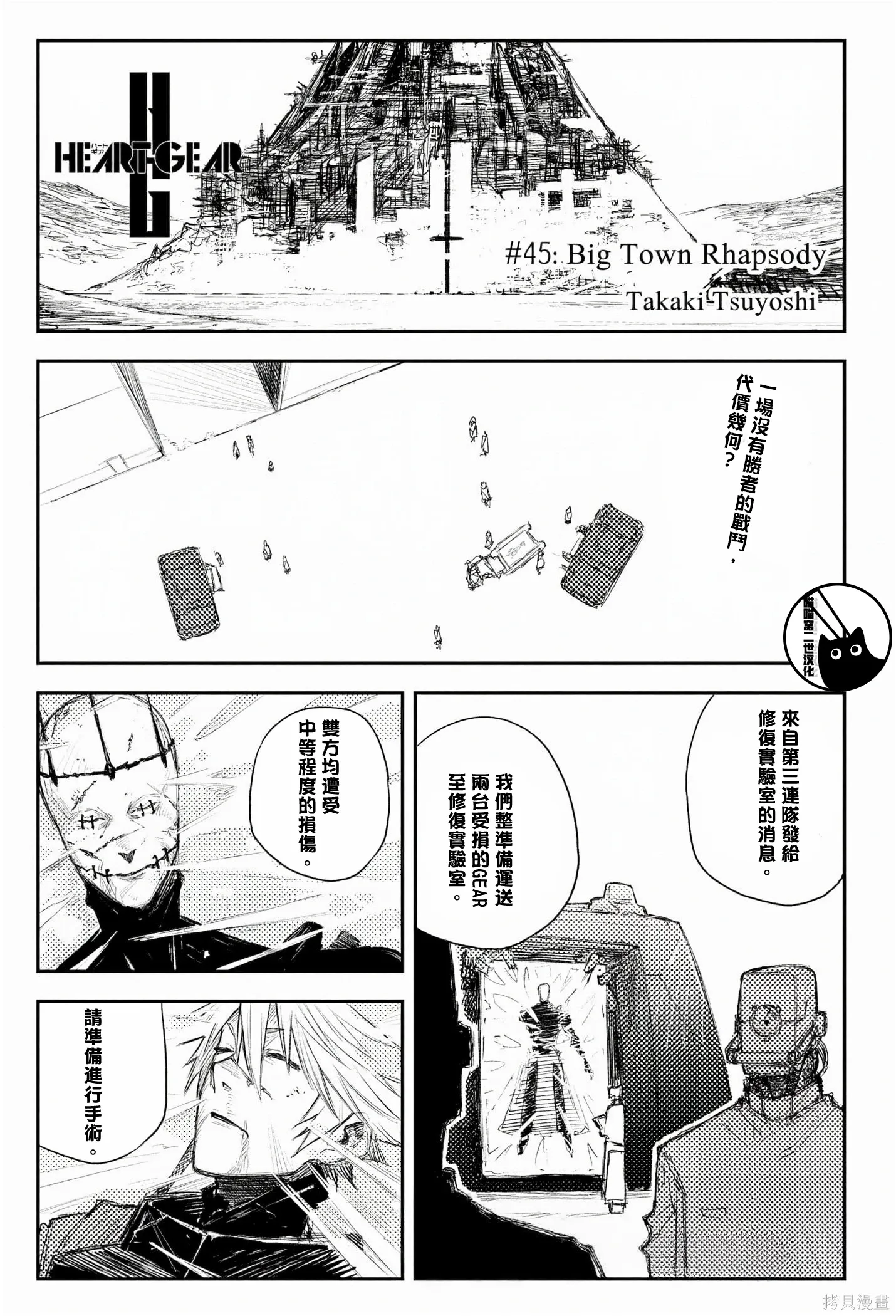 第45话 第1页