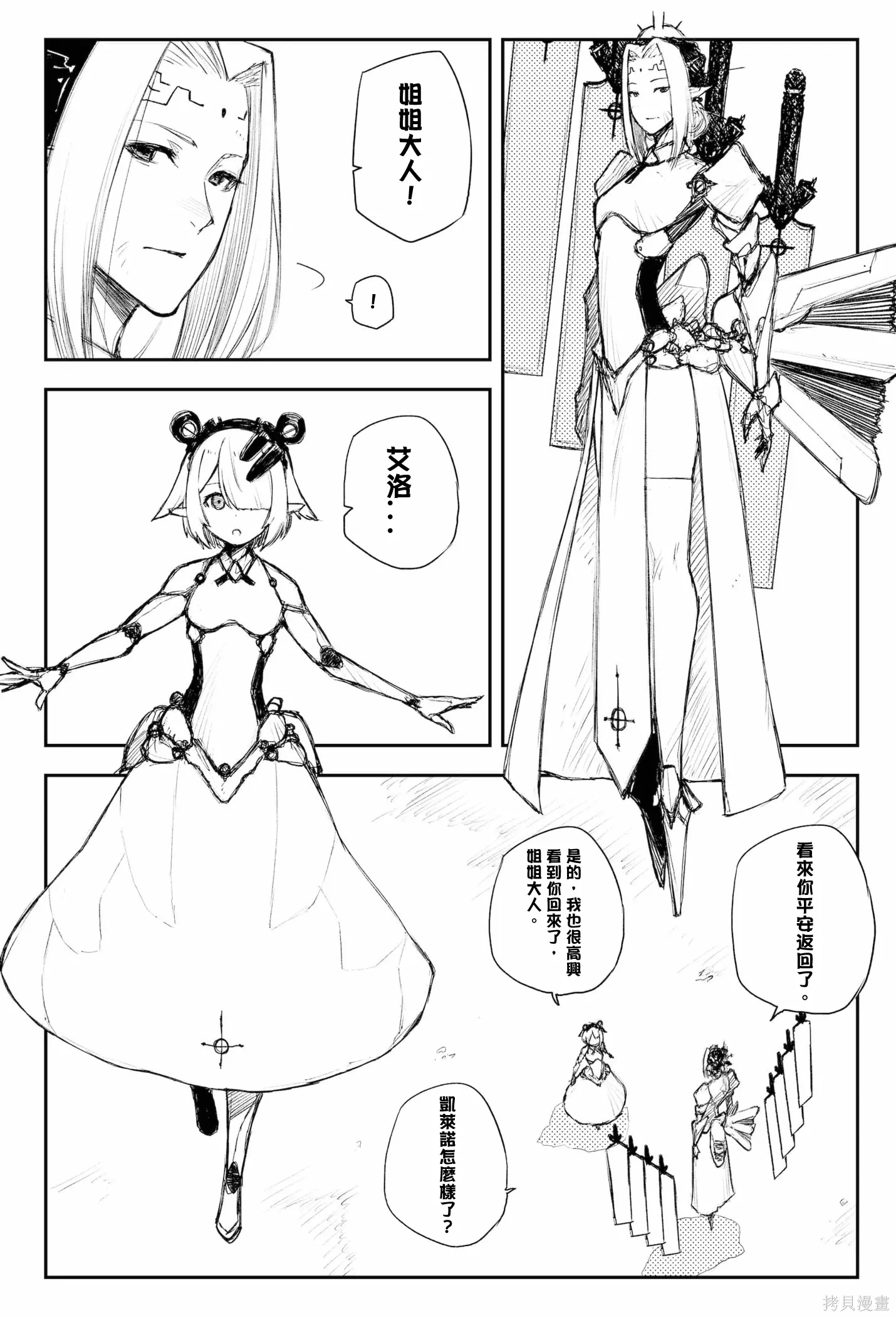 第45话 第2页