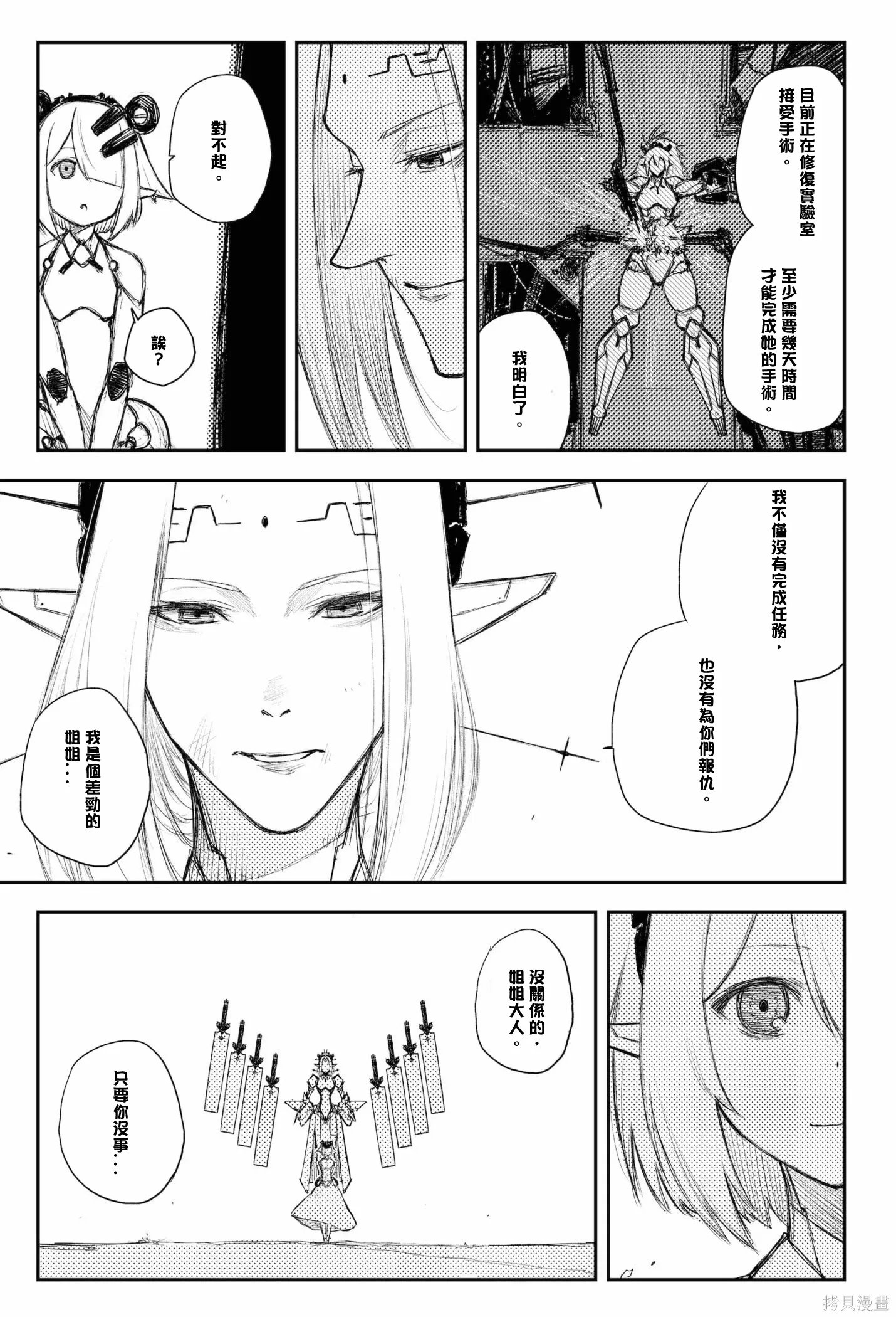 第45话 第3页