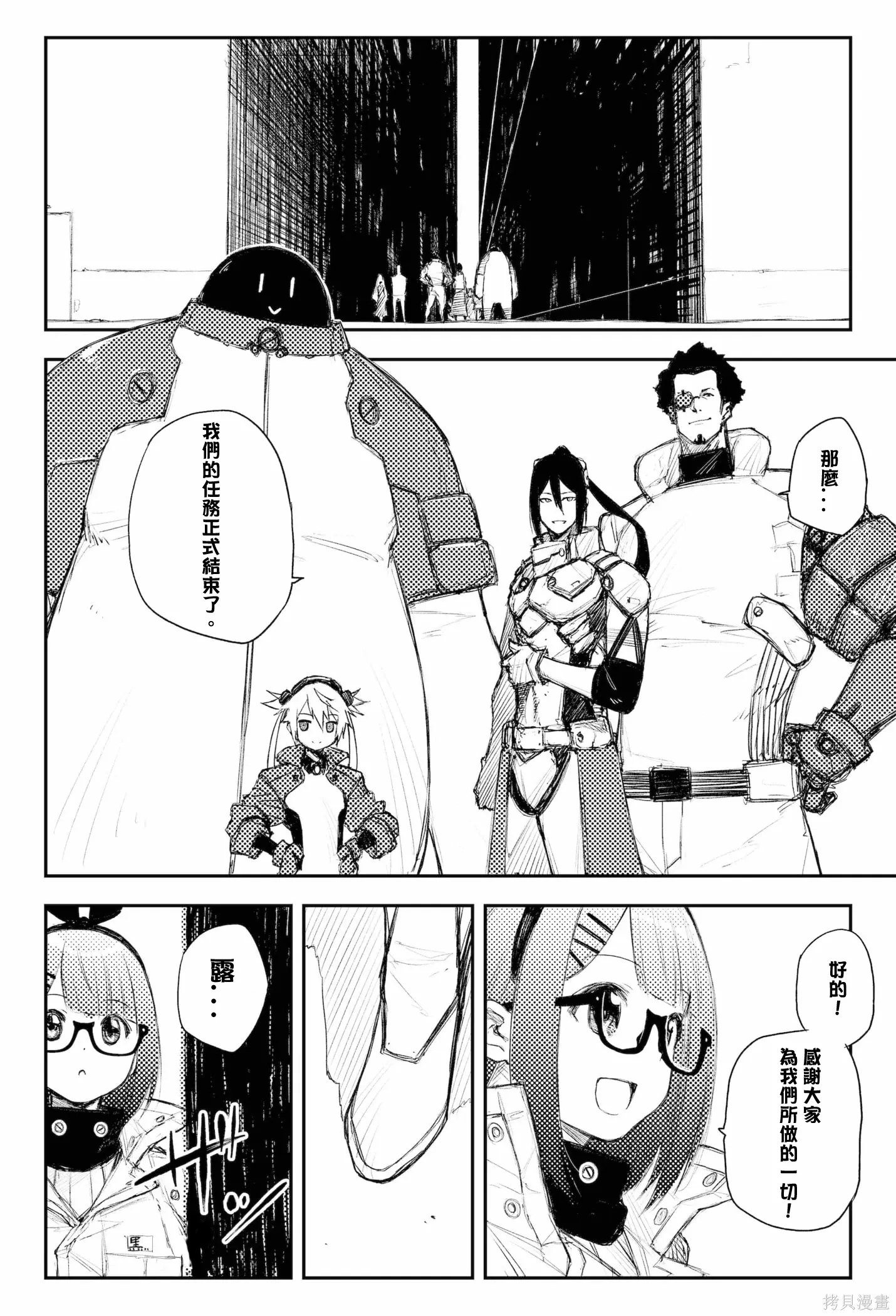第45话 第4页