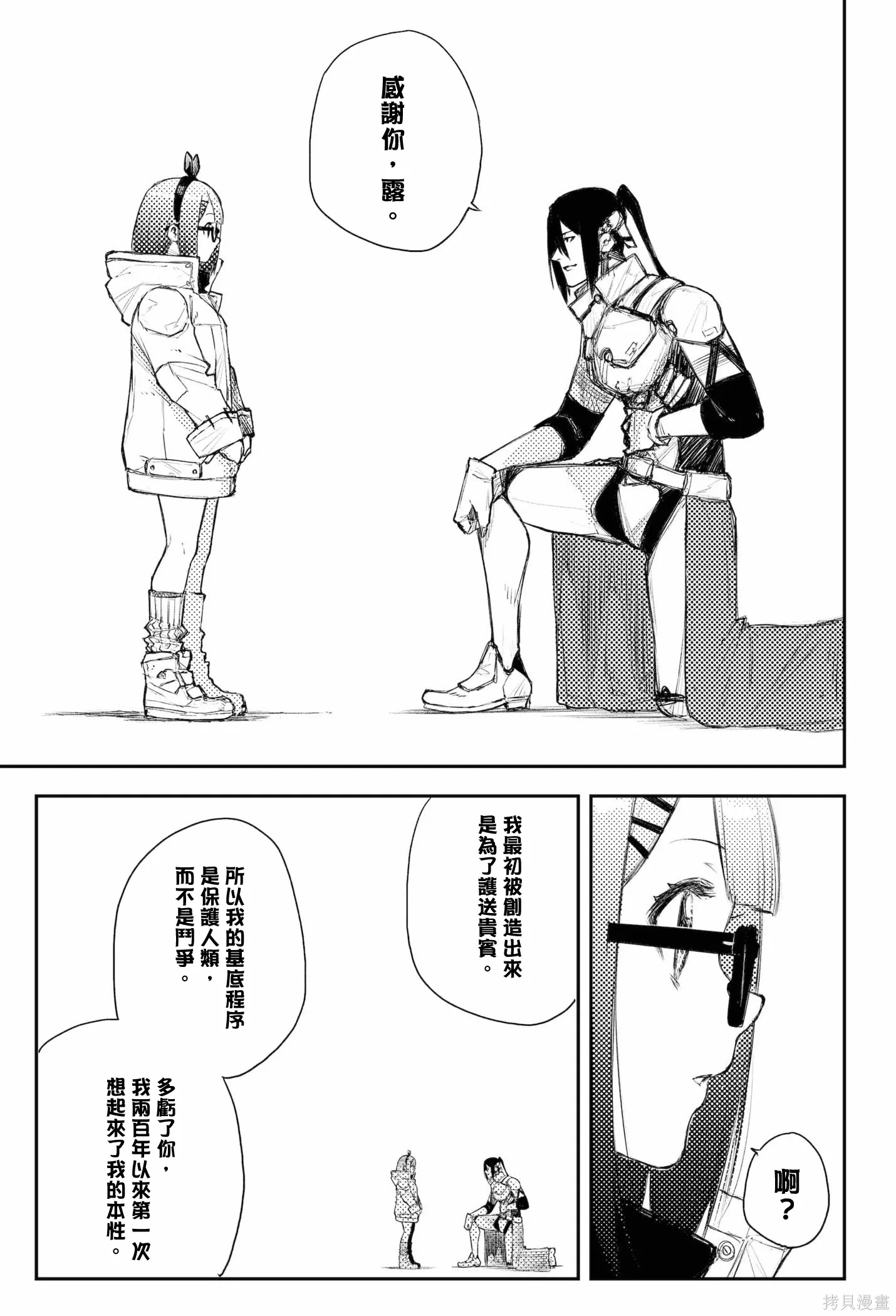 第45话 第5页