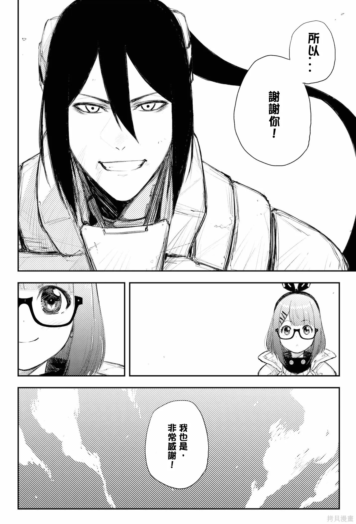 第45话 第6页