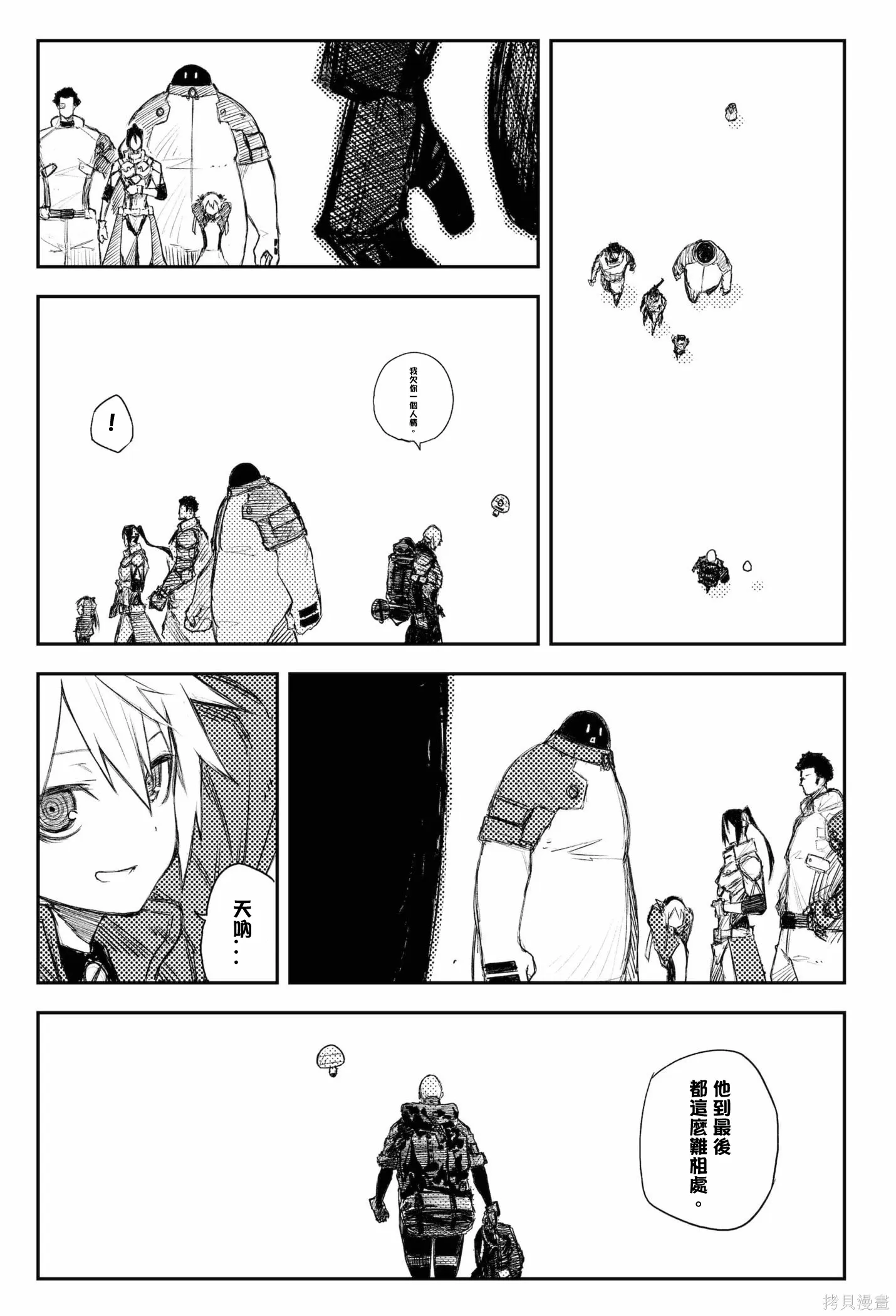 第45话 第7页