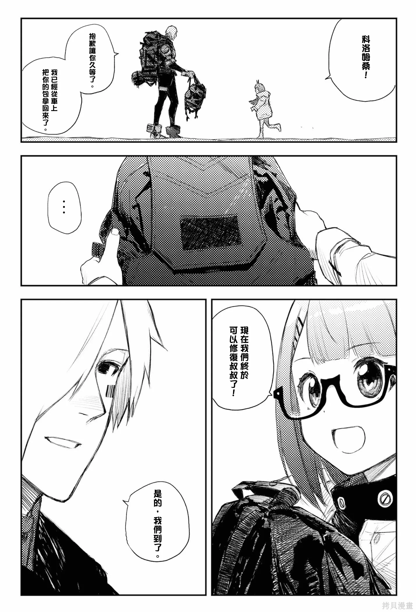 第45话 第8页