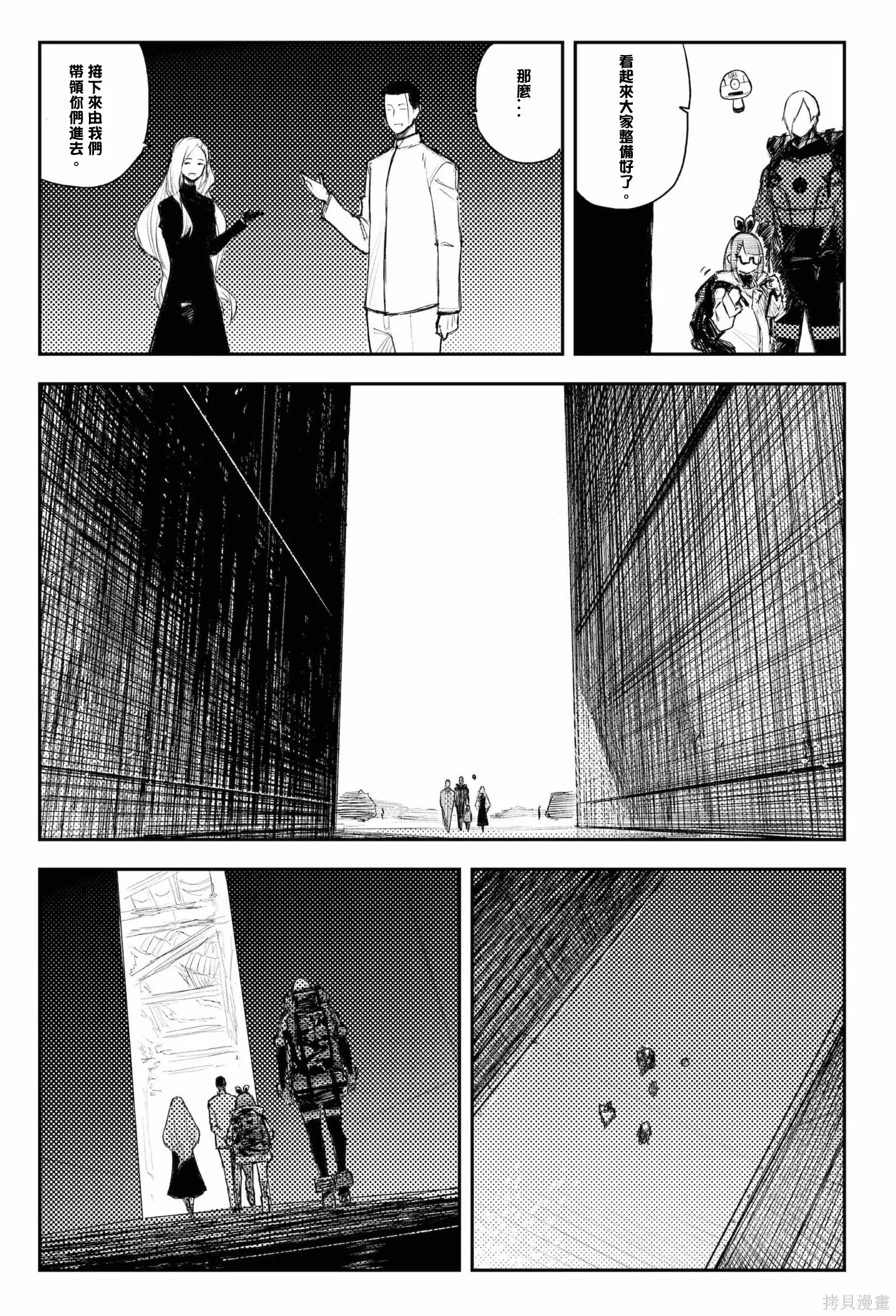 第45话 第9页