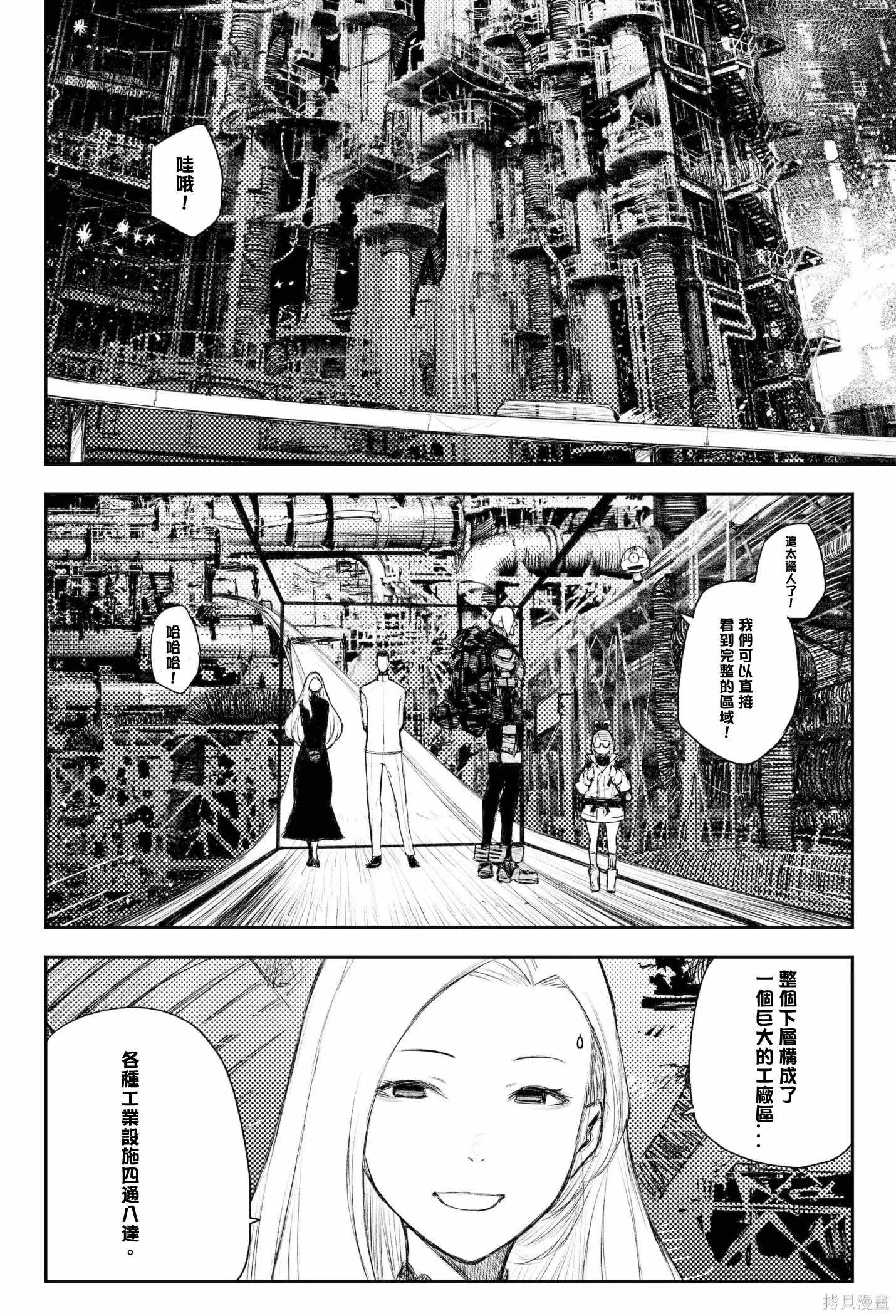 第45话 第12页