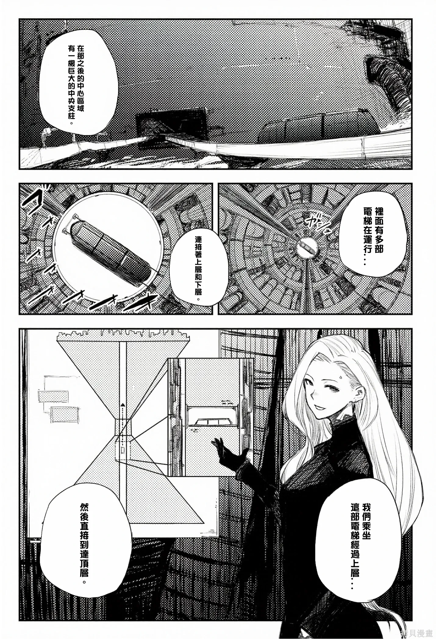 第45话 第13页