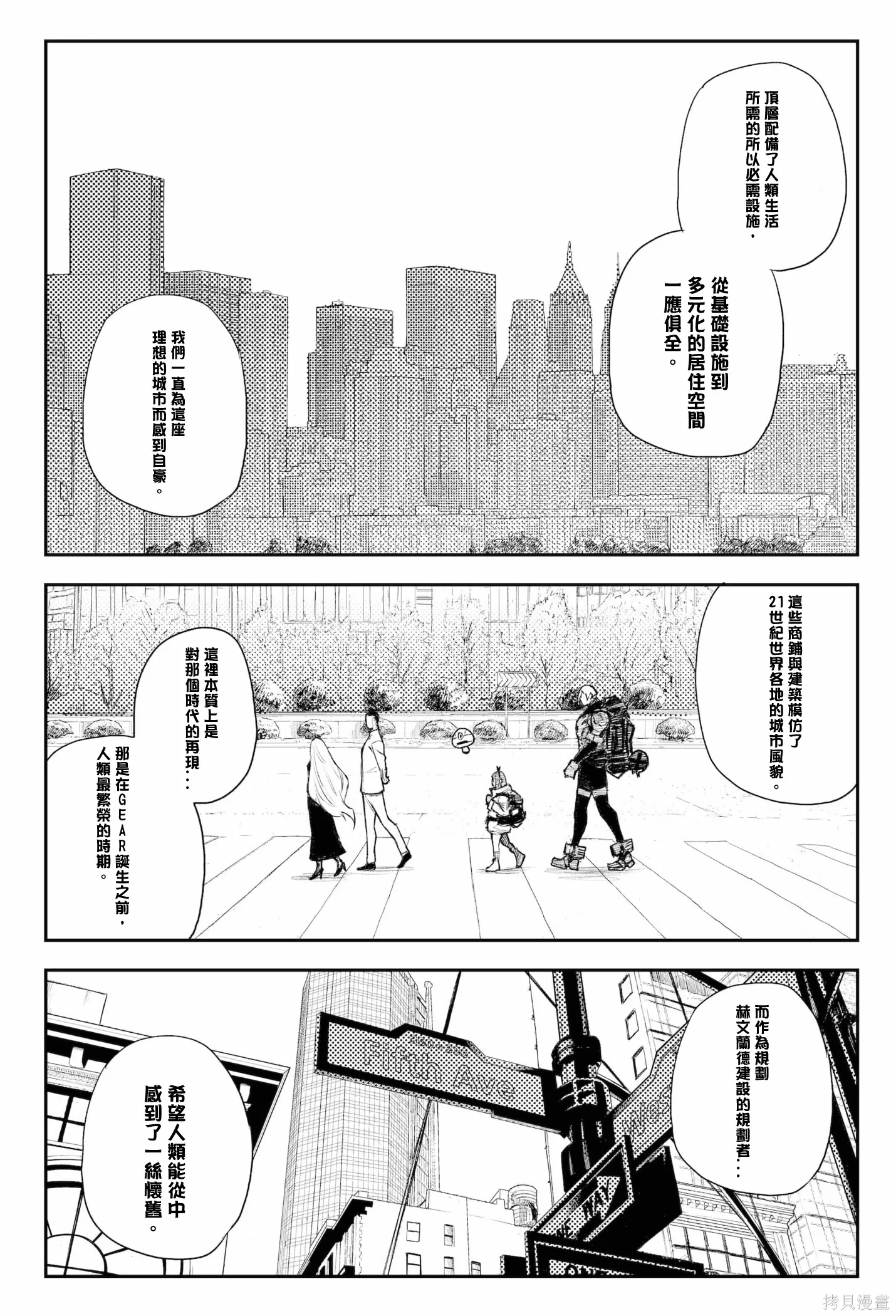 第45话 第18页