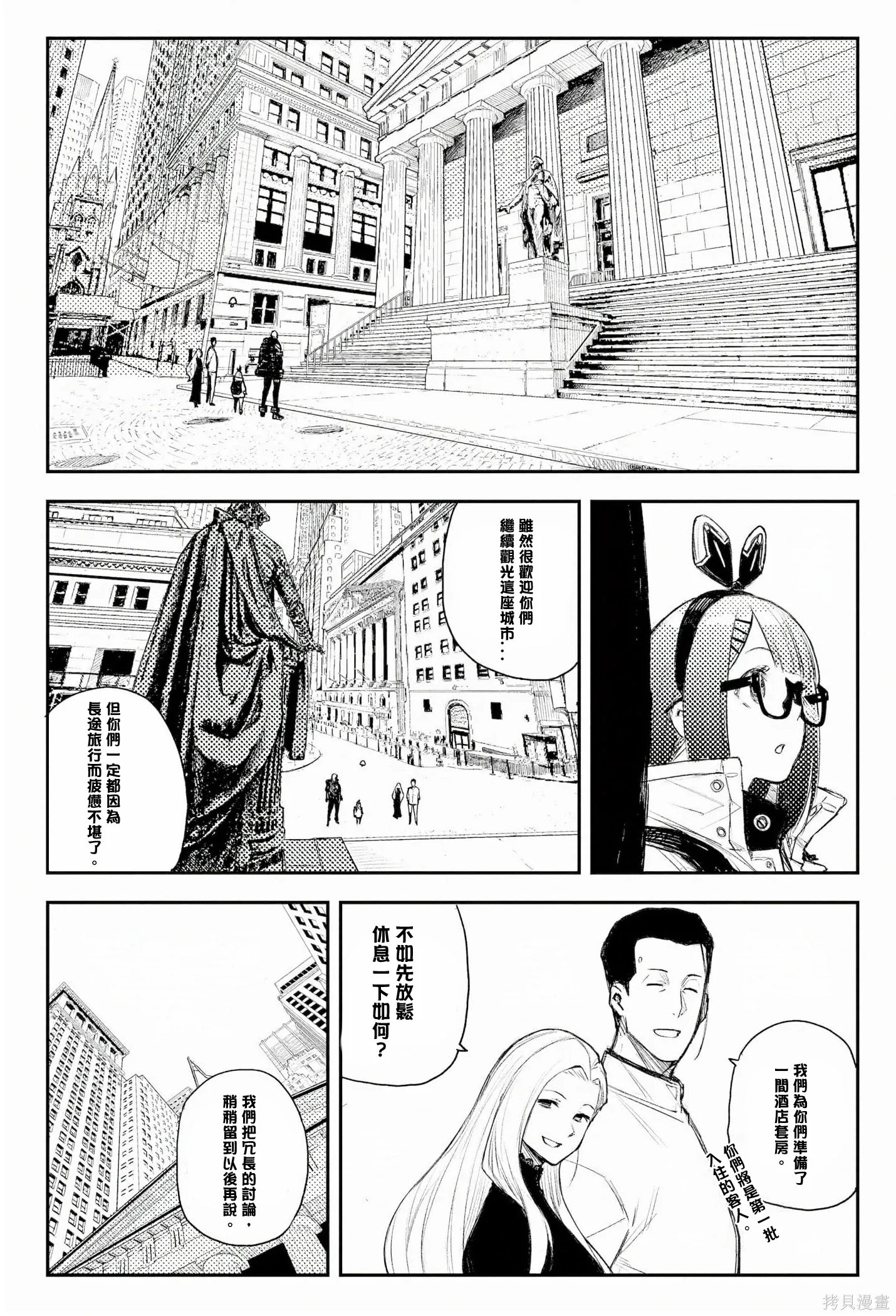 第45话 第20页