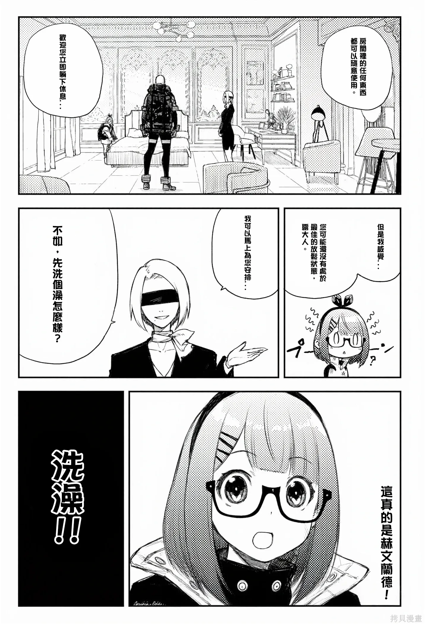 第45话 第23页