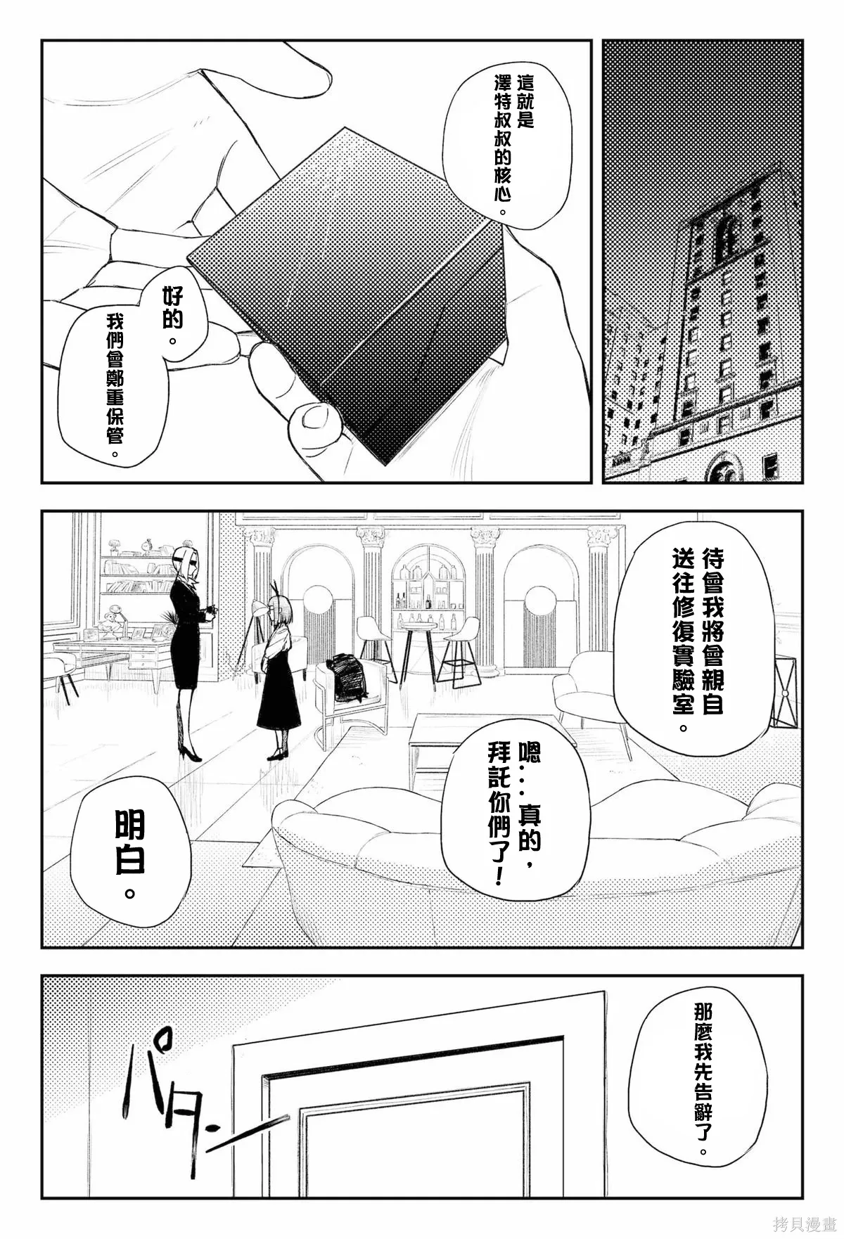 第47话 第4页