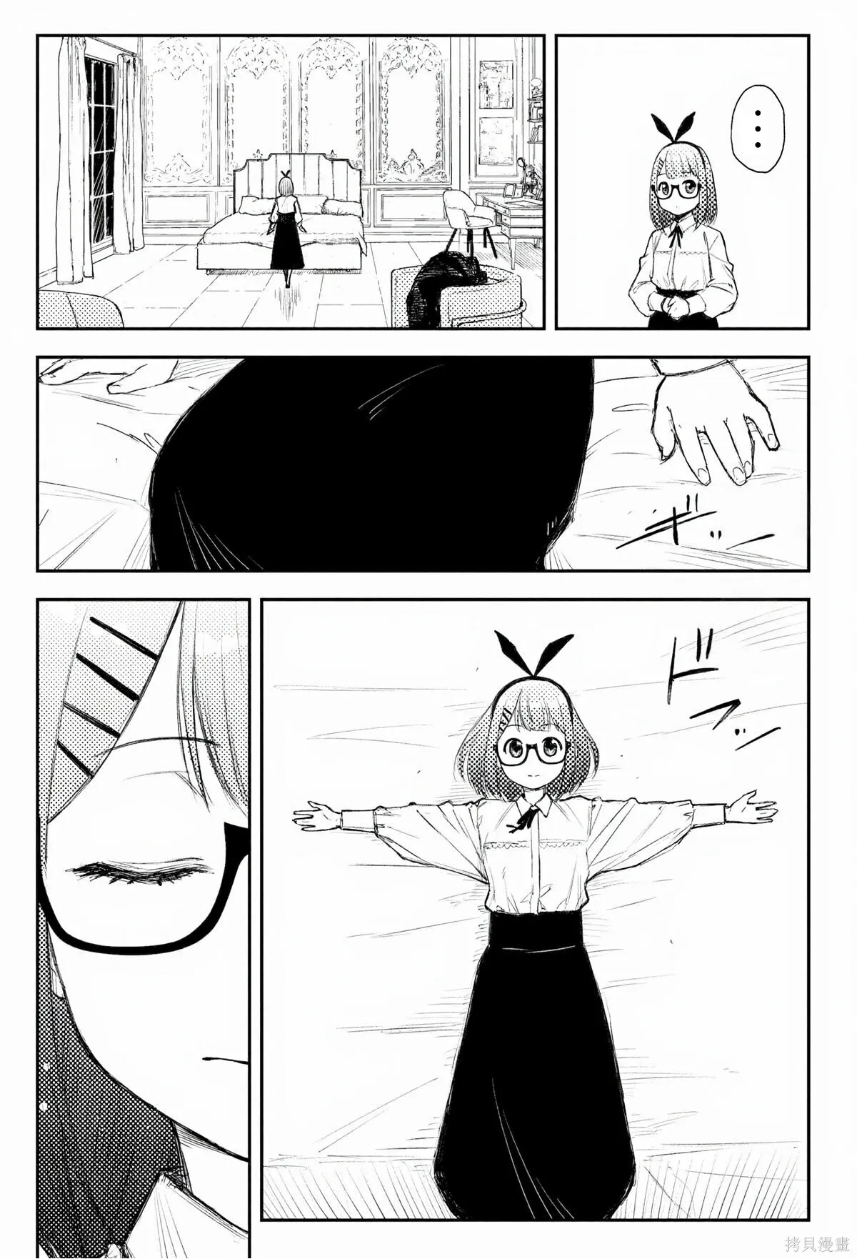 第47话 第5页