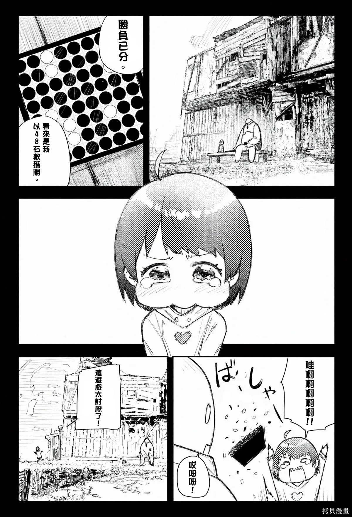 第47话 第6页