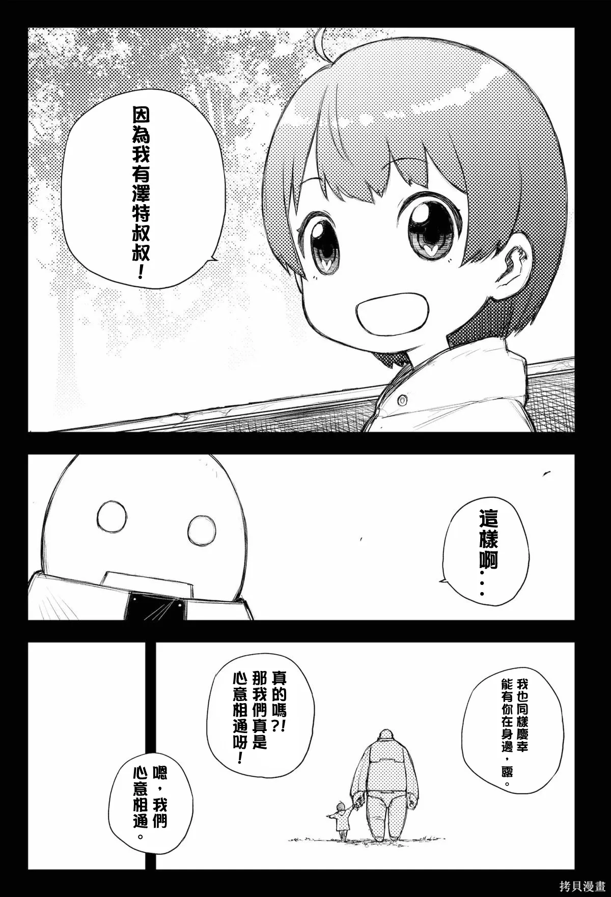 第47话 第9页