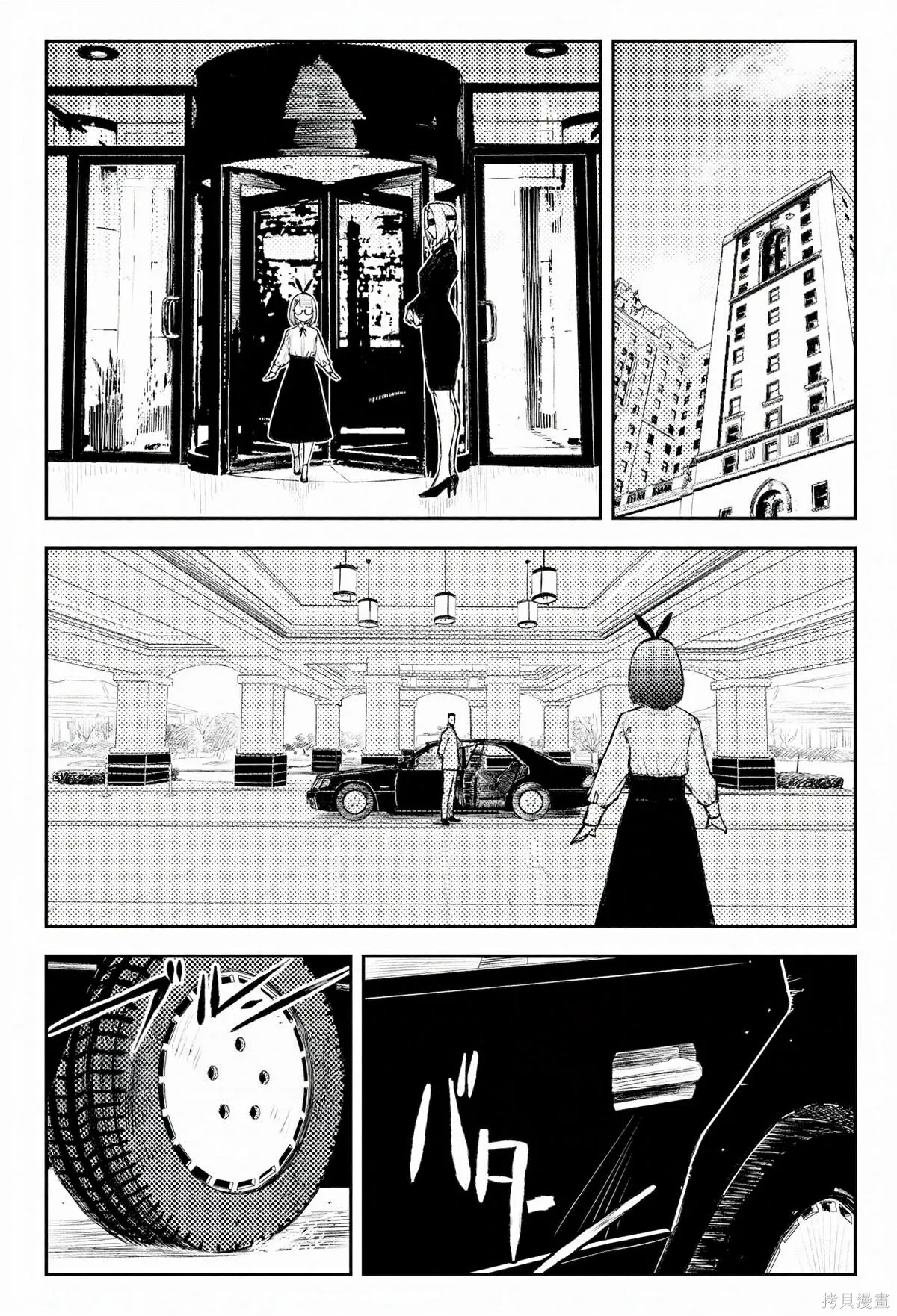 第47话 第10页