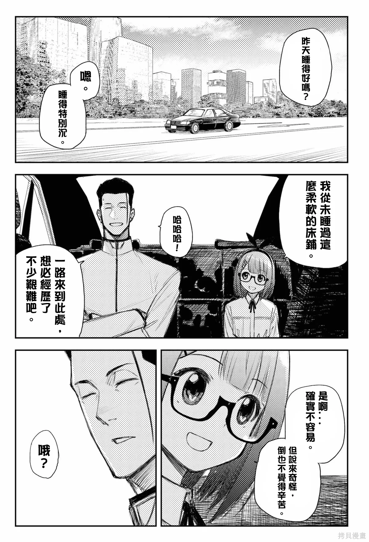 第47话 第11页