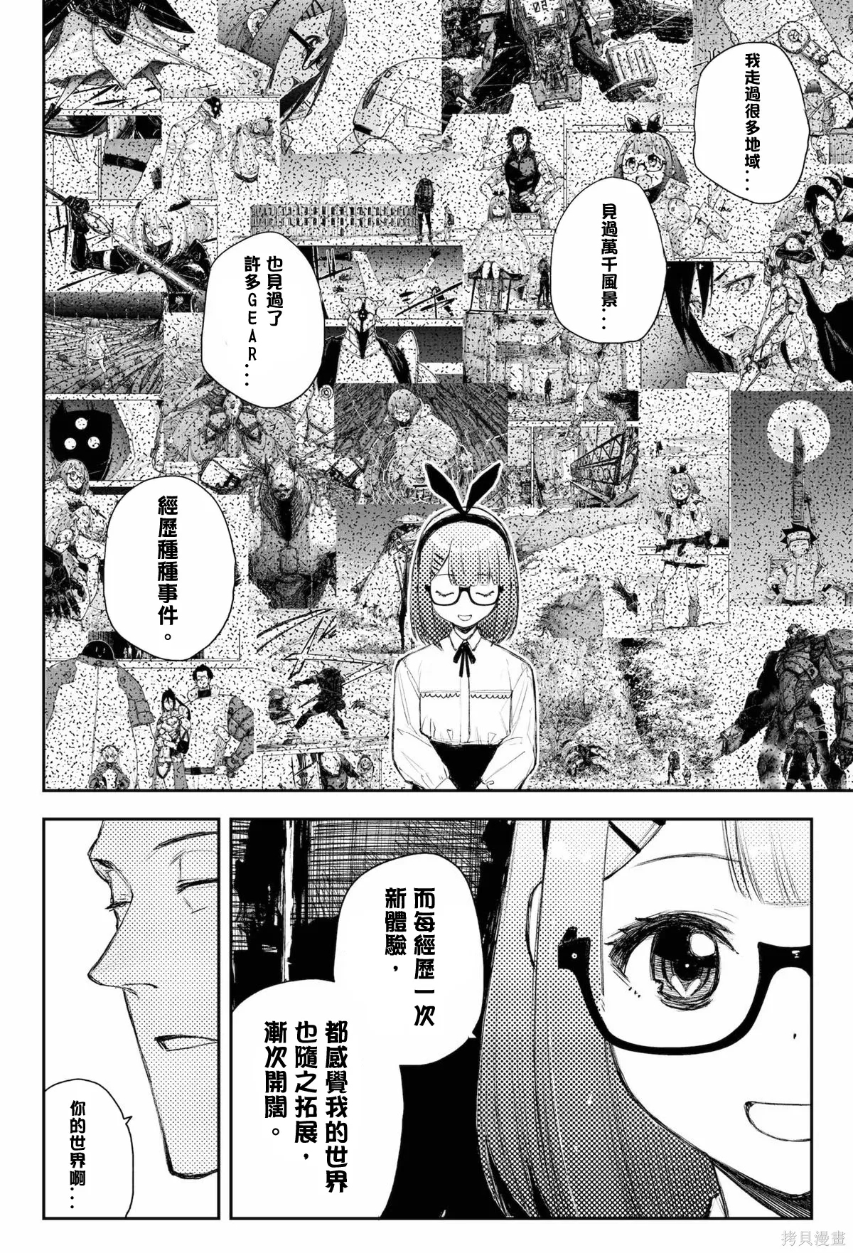 第47话 第12页