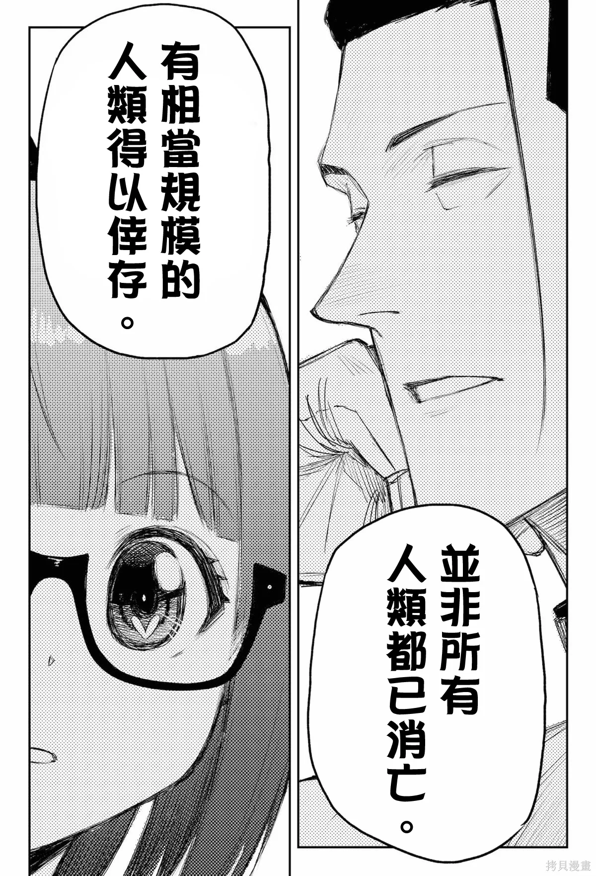 第47话 第14页