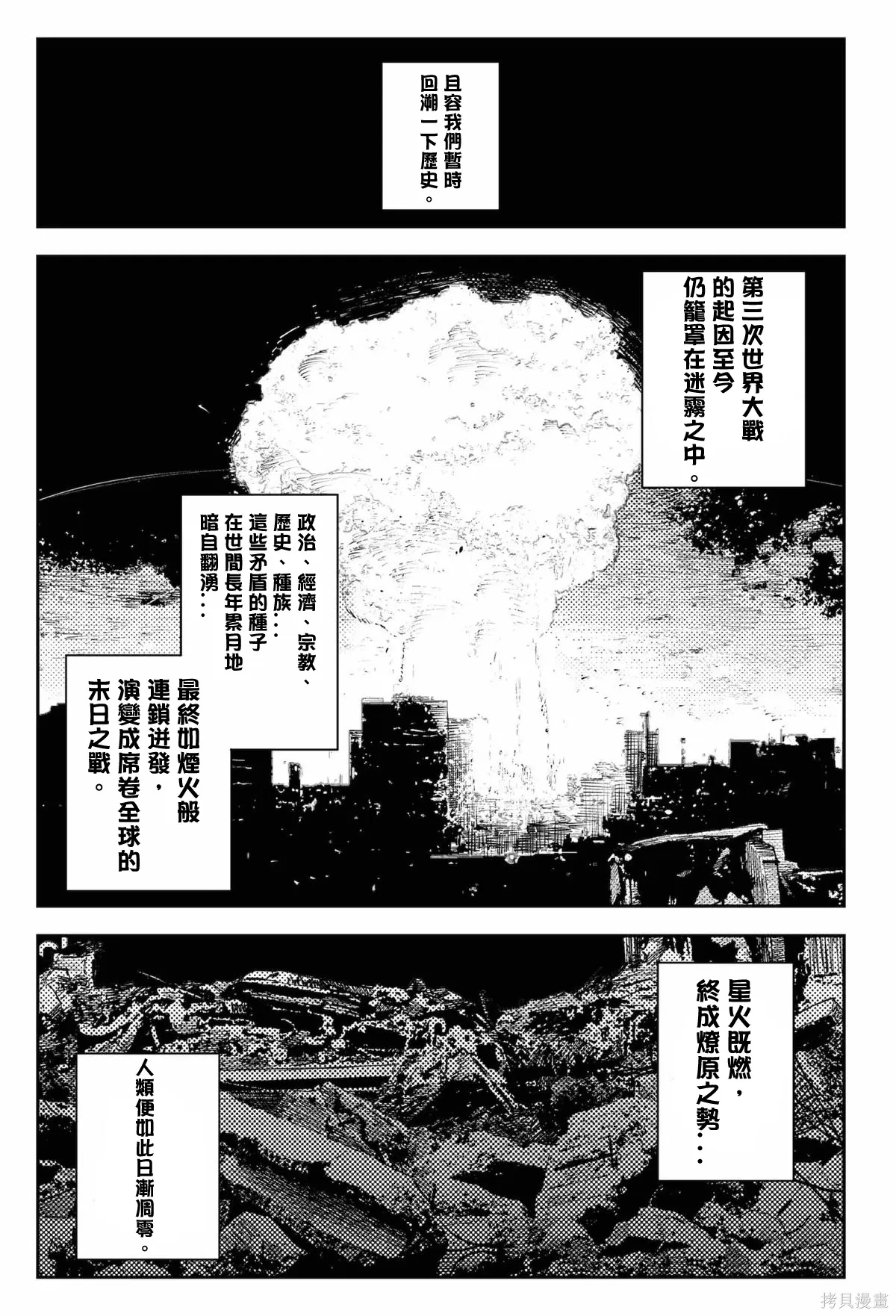 第47话 第15页