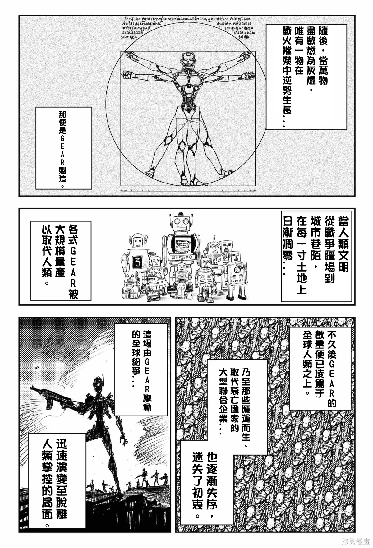第47话 第16页