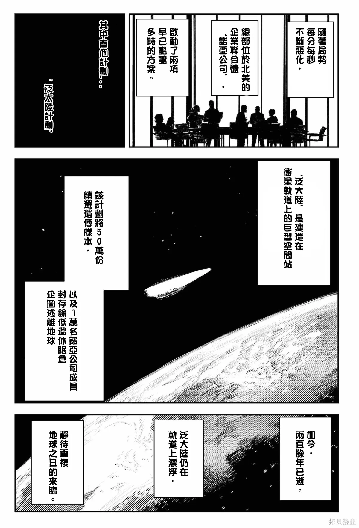 第47话 第17页