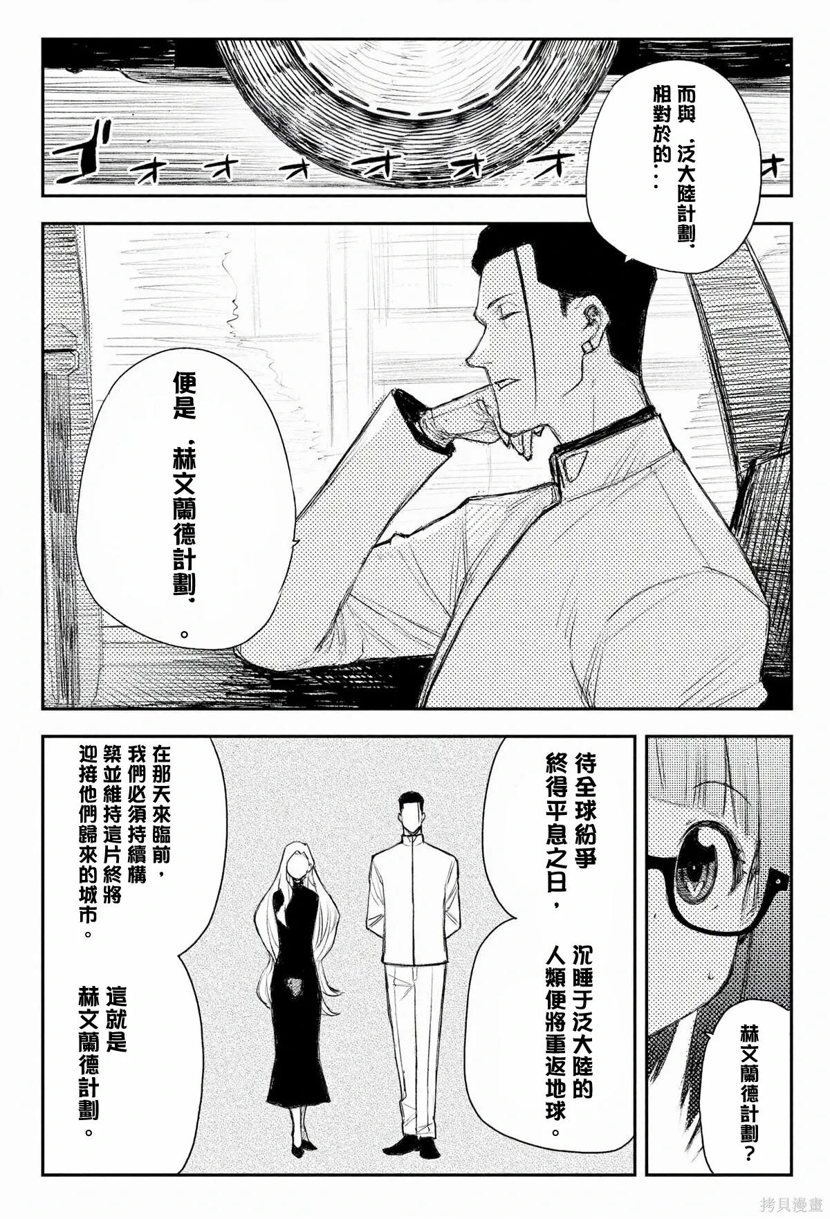第47话 第18页