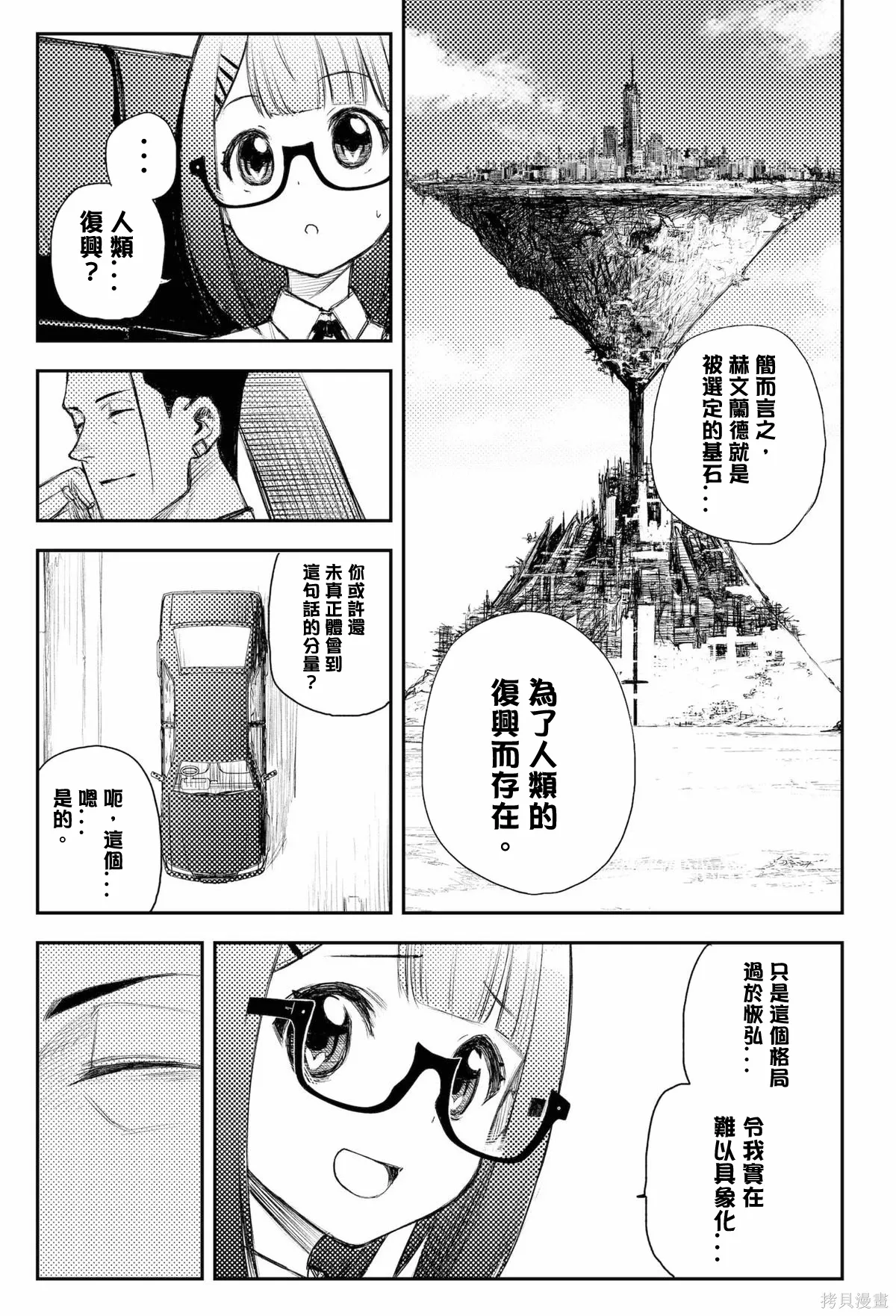第47话 第19页