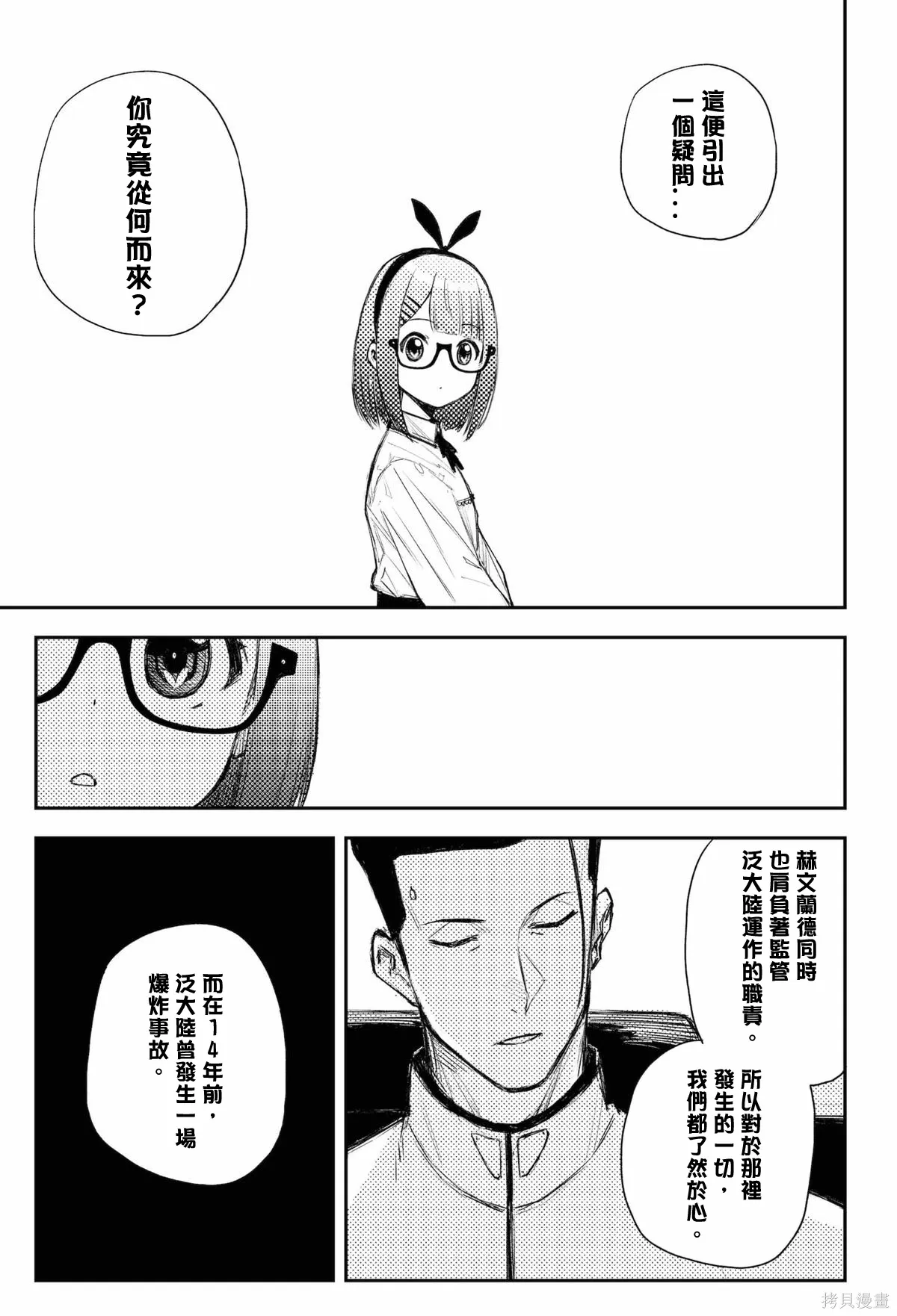第47话 第21页