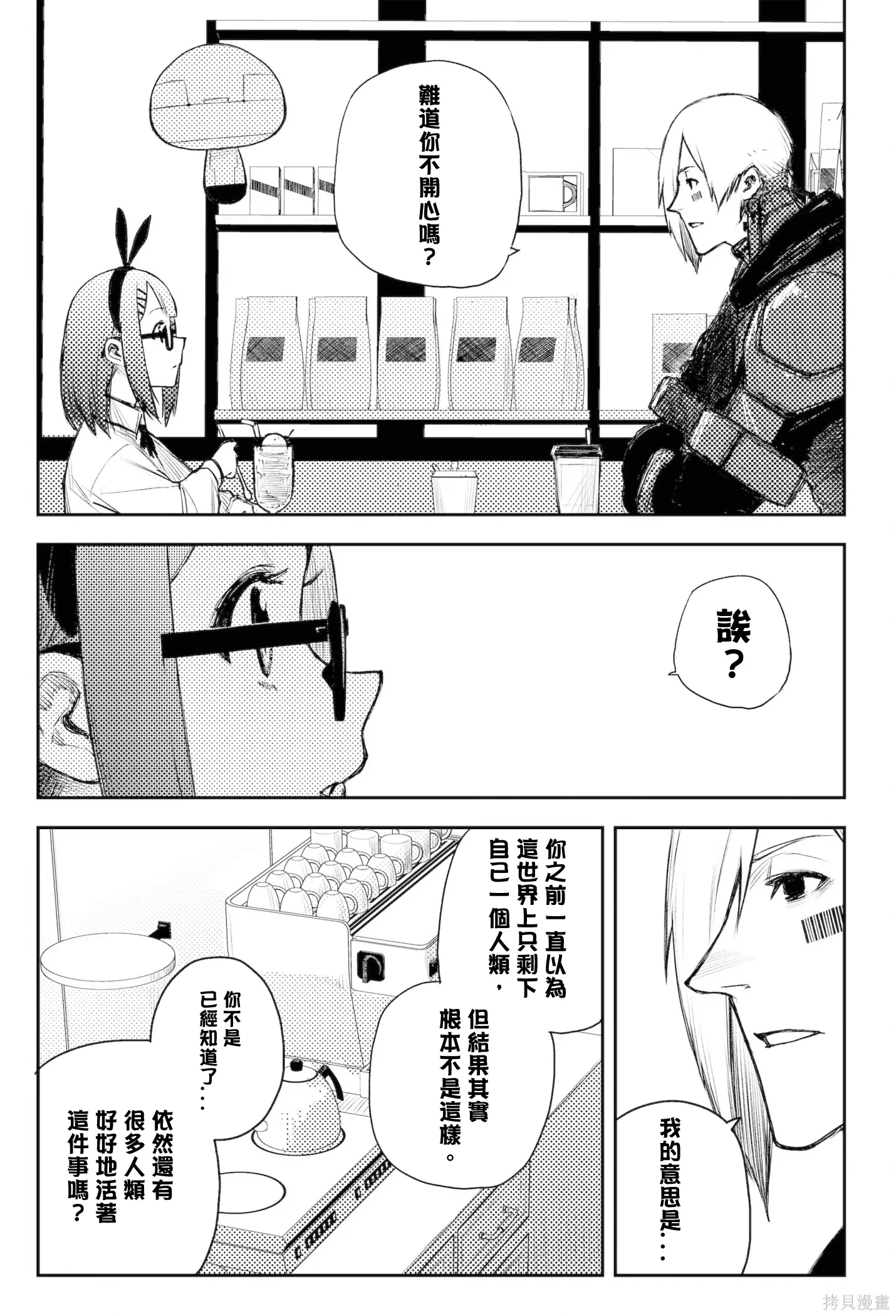 第49话 第5页