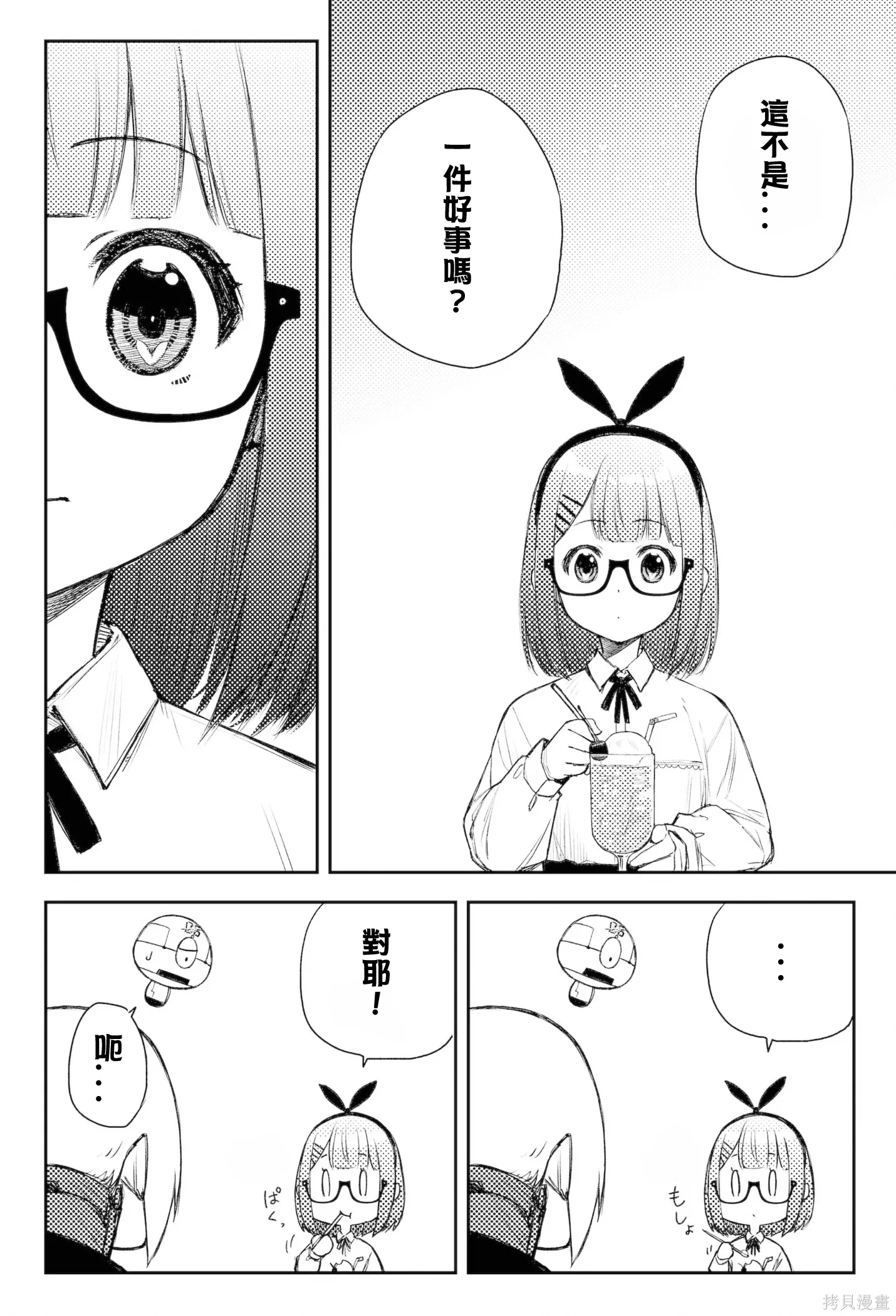 第49话 第6页