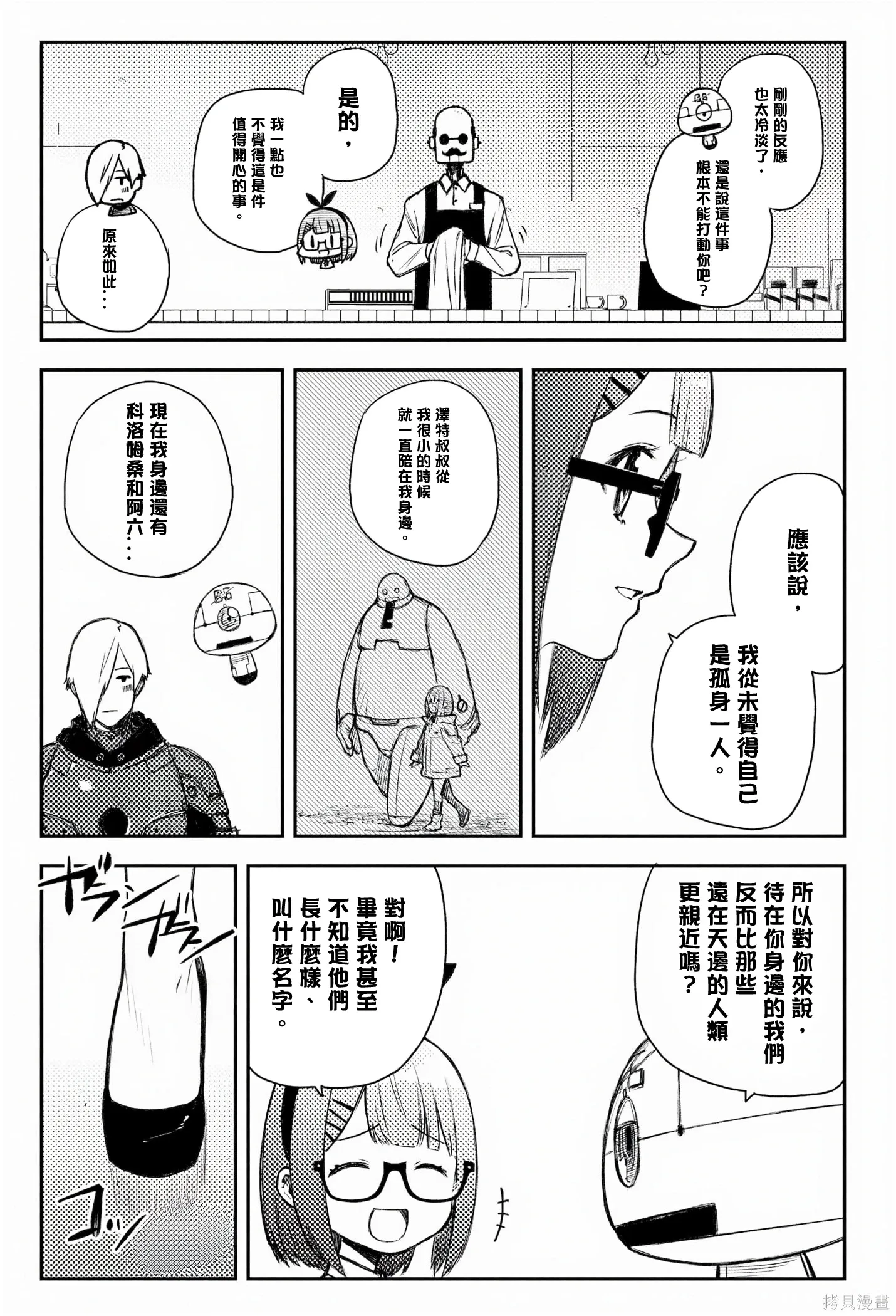 第49话 第7页