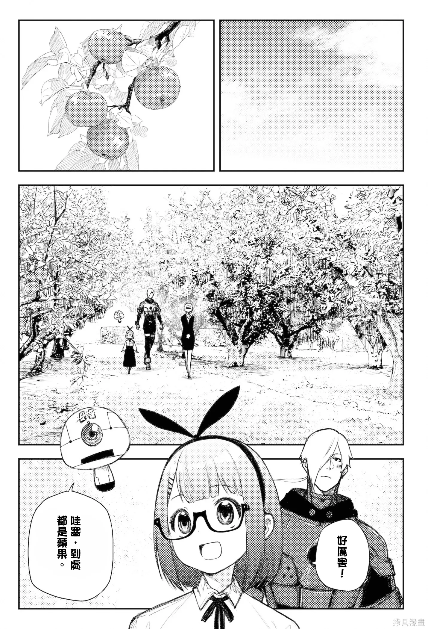 第49话 第9页