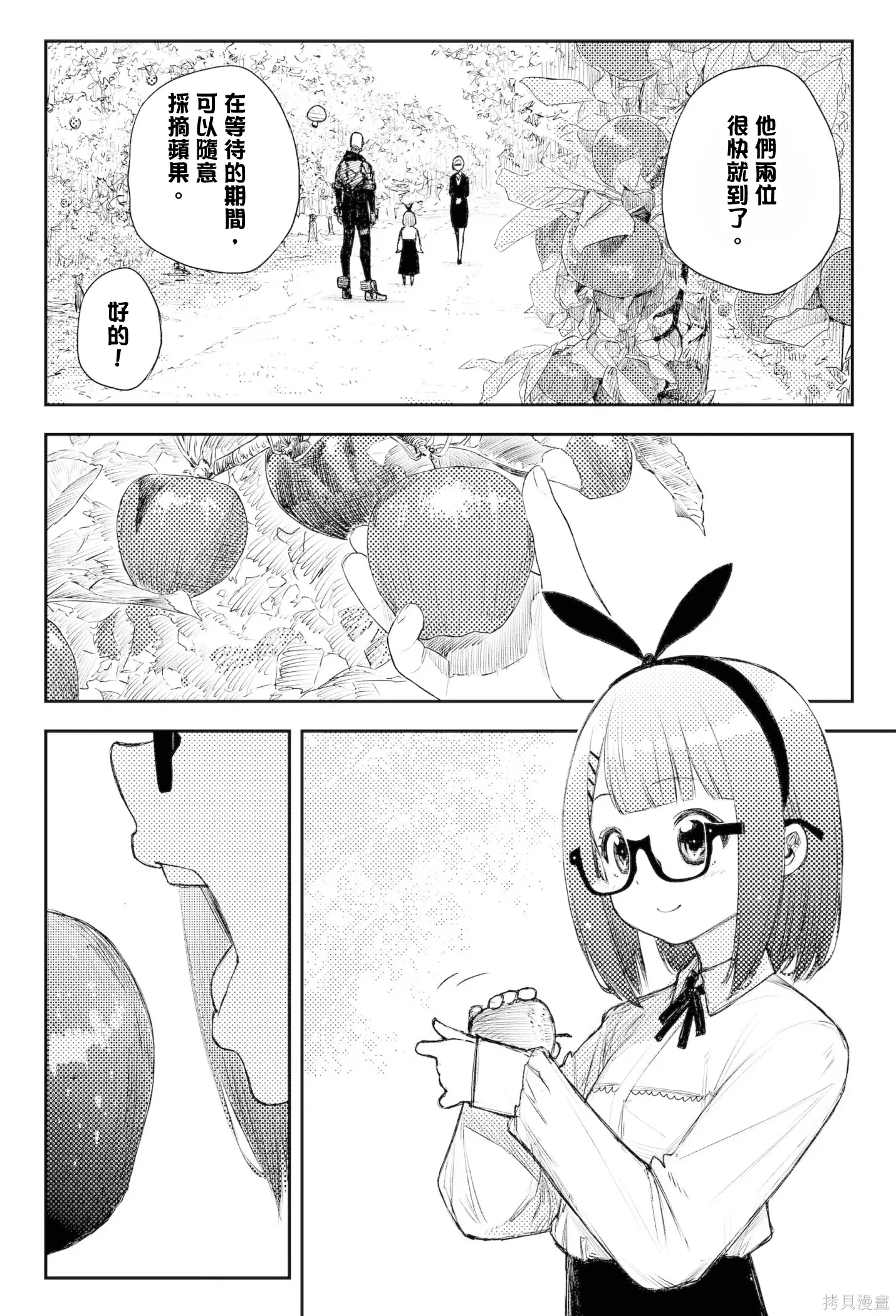 第49话 第10页