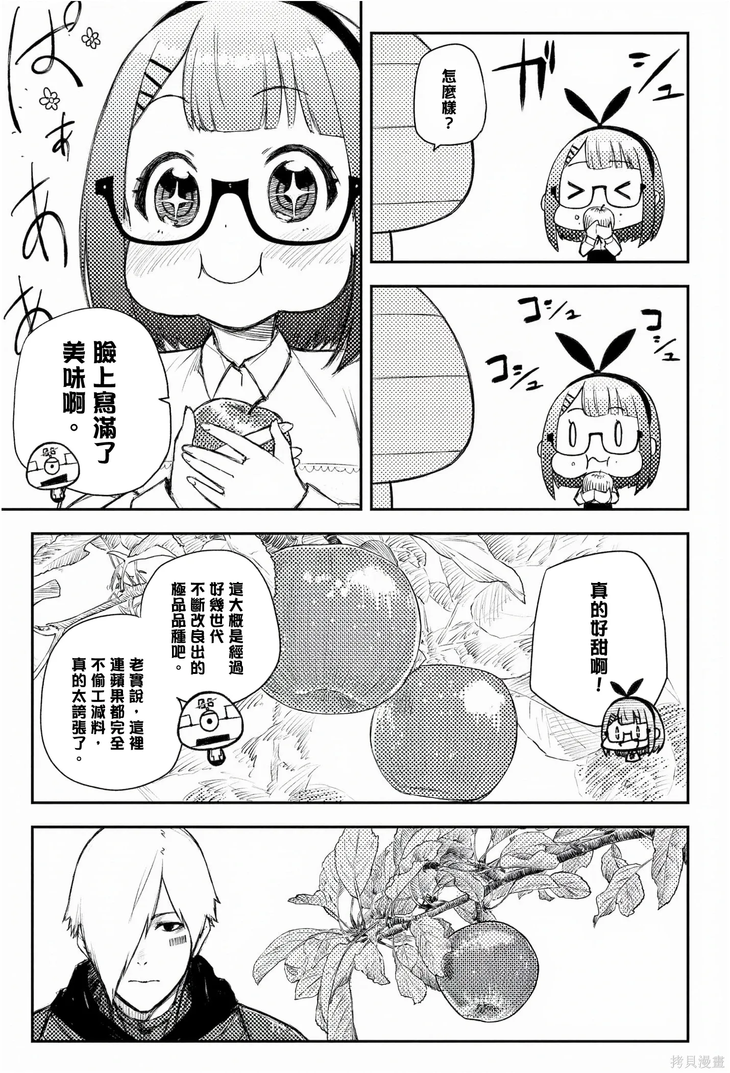 第49话 第11页