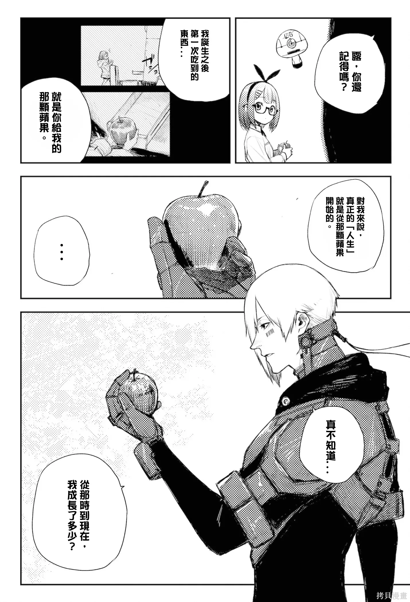 第49话 第12页
