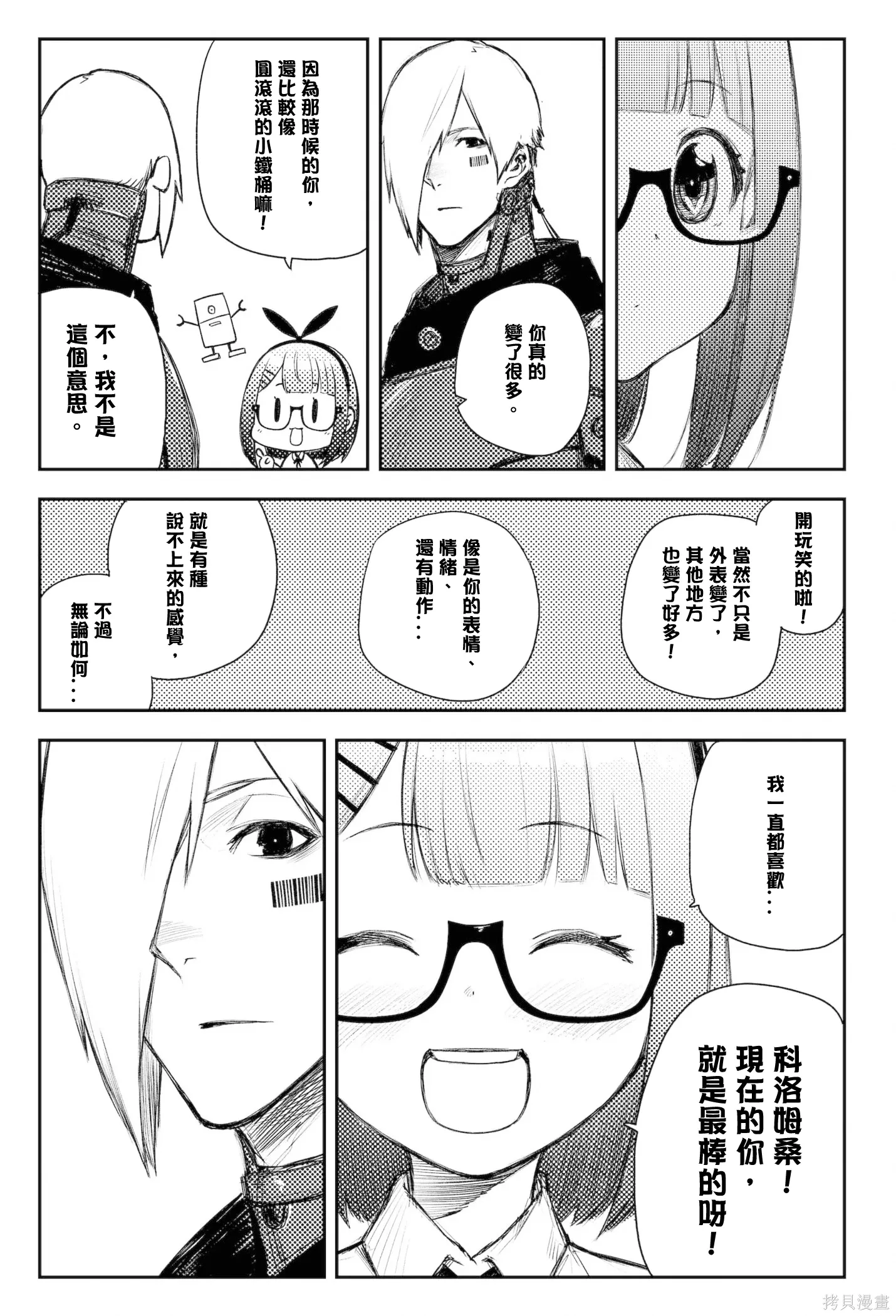 第49话 第13页
