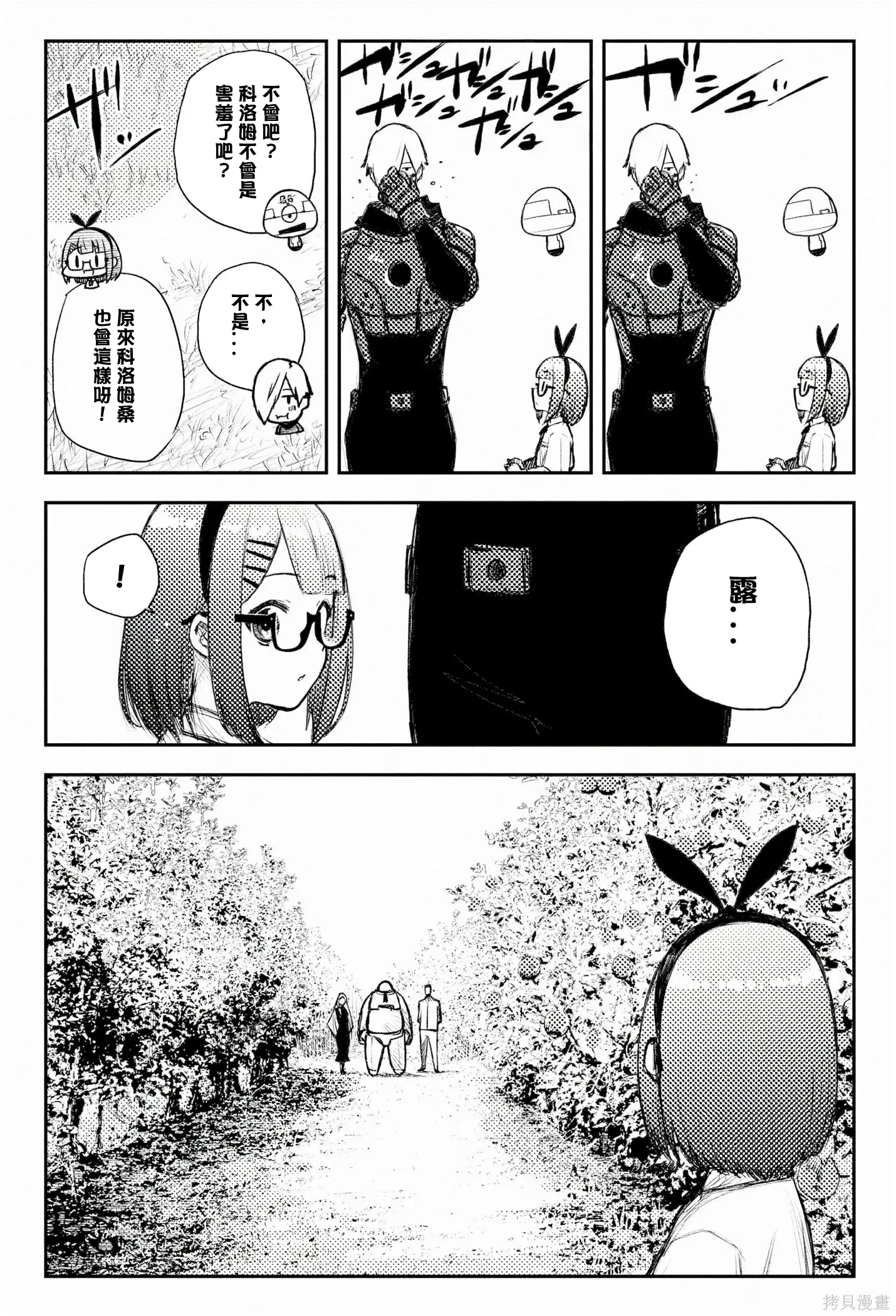 第49话 第14页