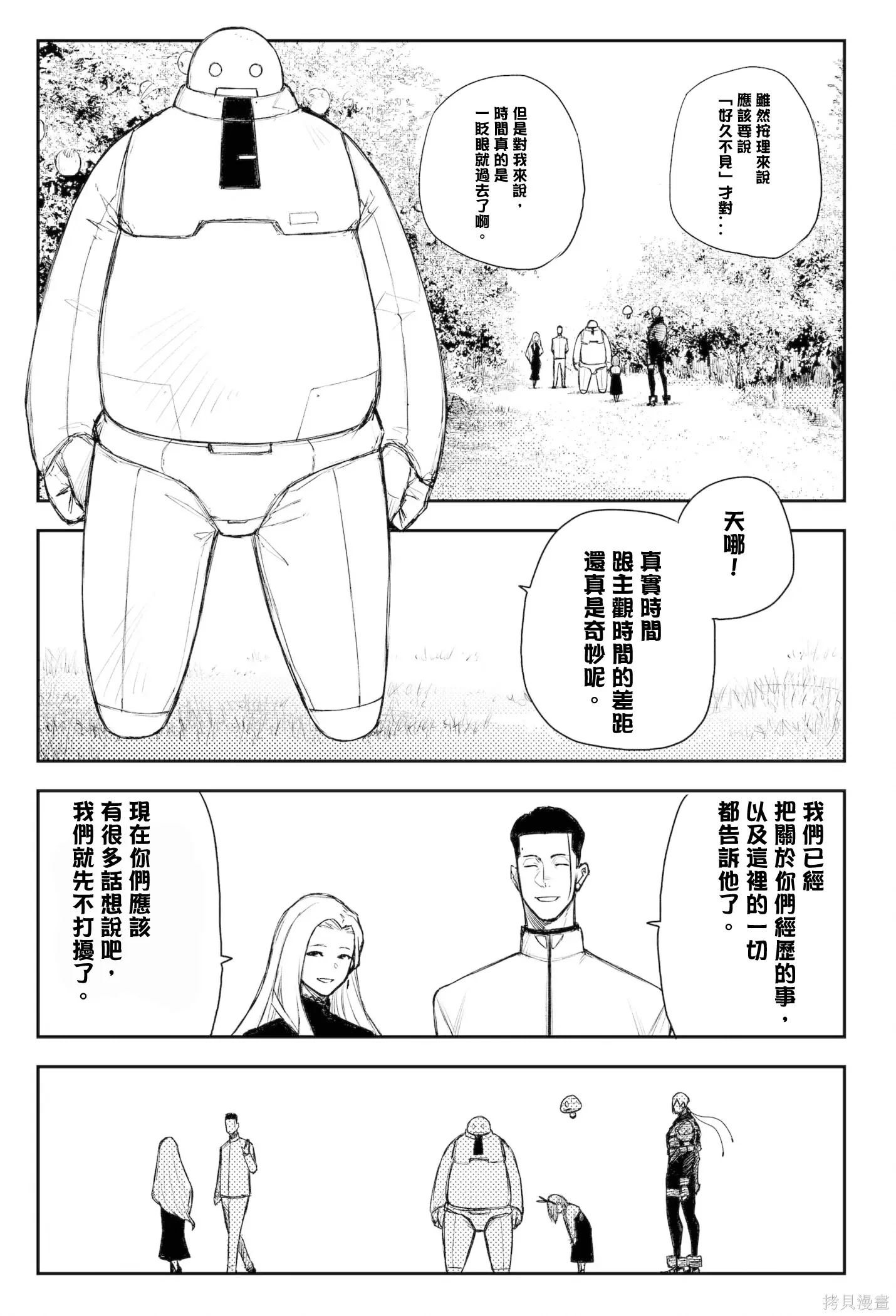 第49话 第18页