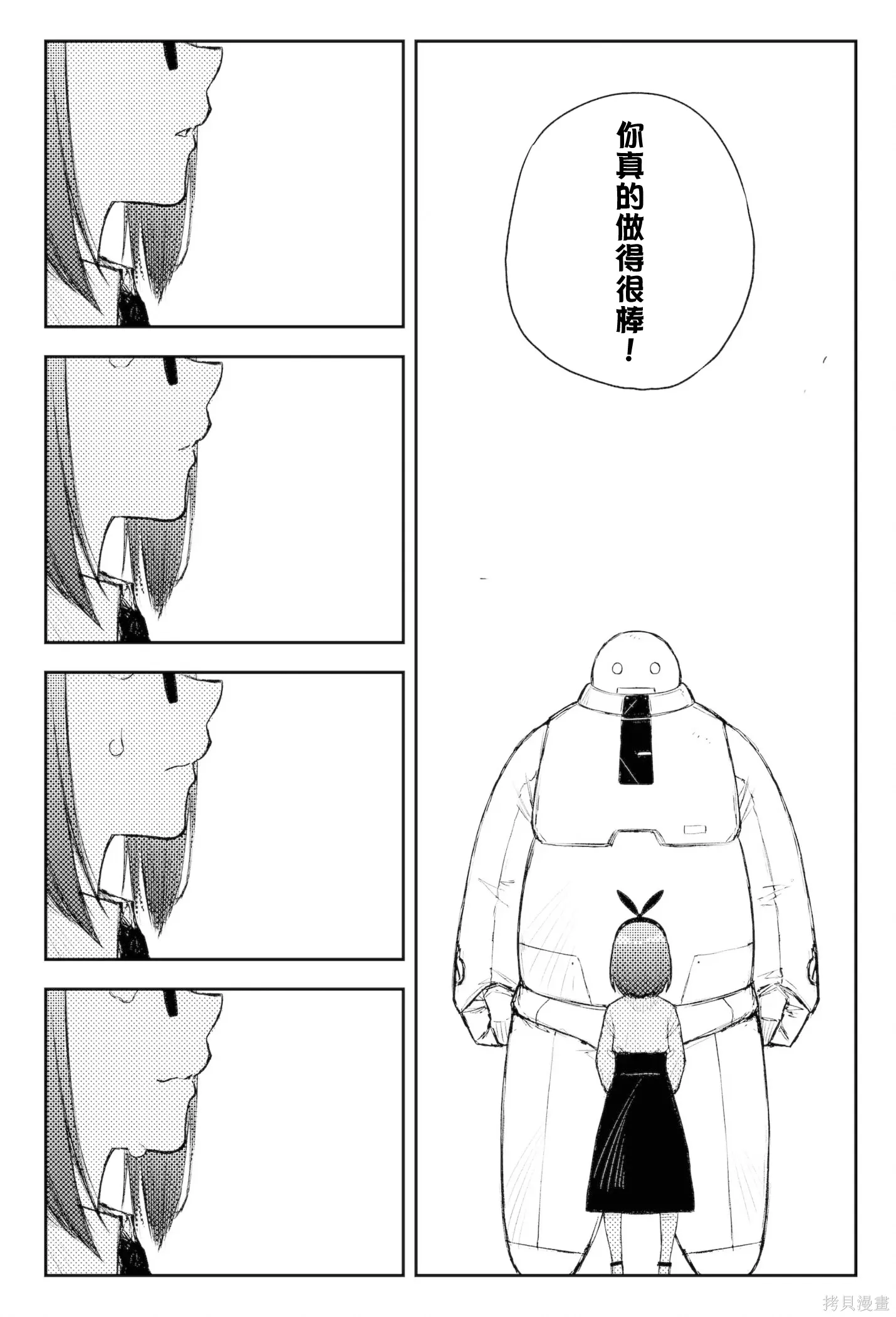 第49话 第21页