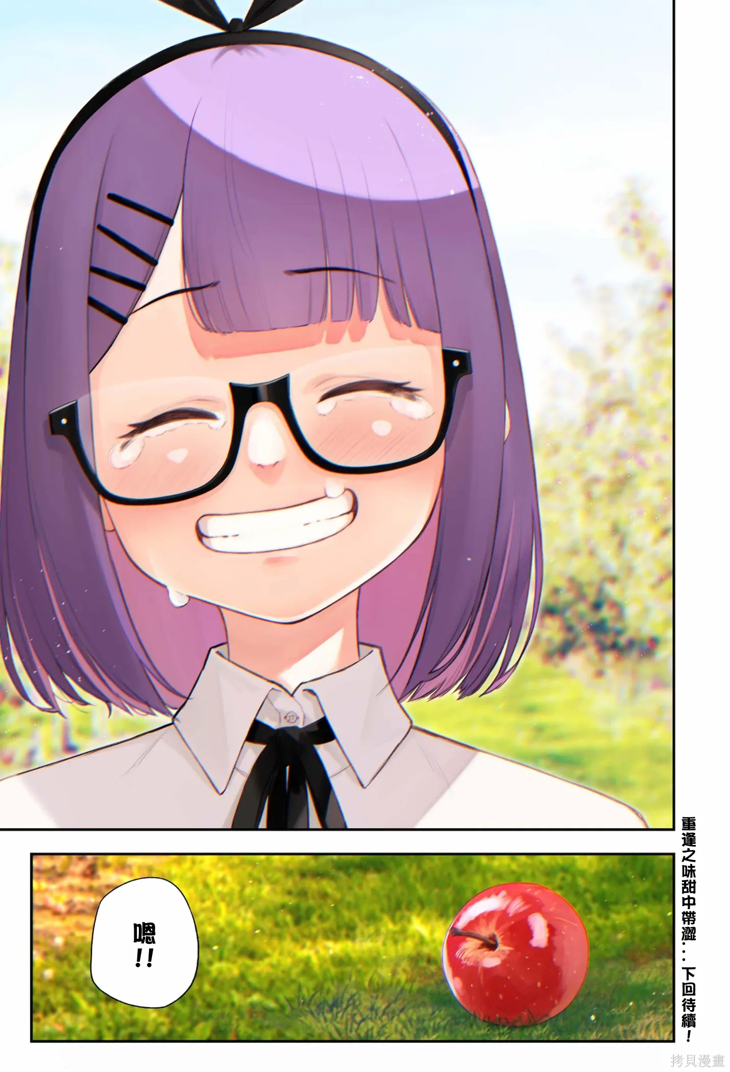 第49话 第22页